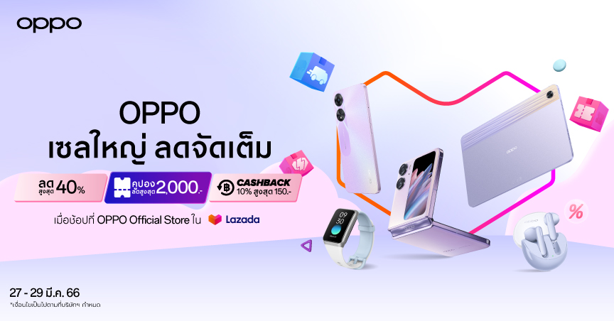 OPPO ส่งโปรใหญ่ ลดจัดเต็ม ใน OPPO Grand Sale มอบส่วนลดสมาร์ตโฟนและอุปกรณ์ IoT สูงสุด 40%