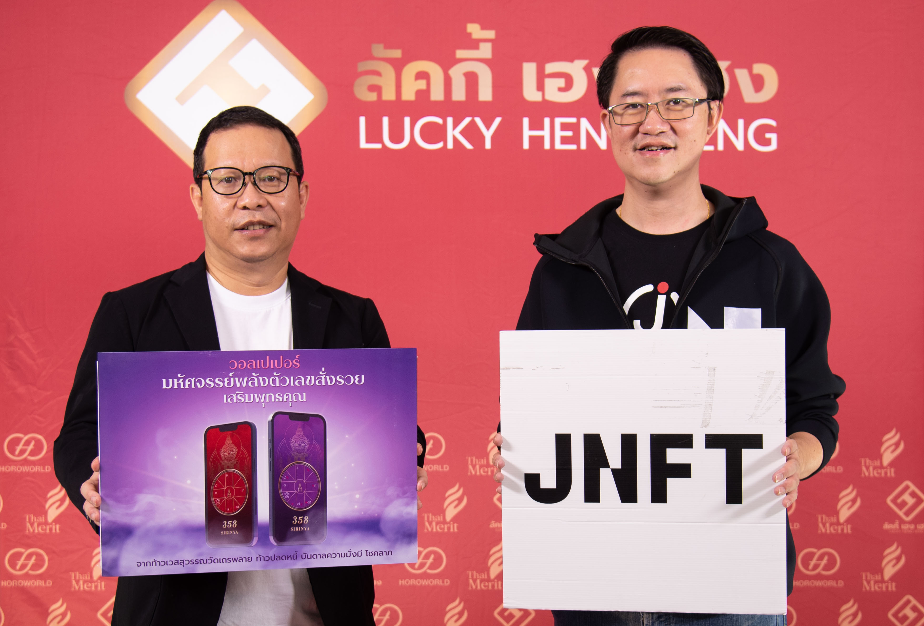 สุดปังพลังมู! ลัคกี้ เฮง เฮง จับมือ J Ventures ตะลุยมูตาเวิร์ส เปิดตัว NFT วอลเปเปอร์มงคล ที่แรกในไทย ภายใต้แบรนด์ Lucky Wall