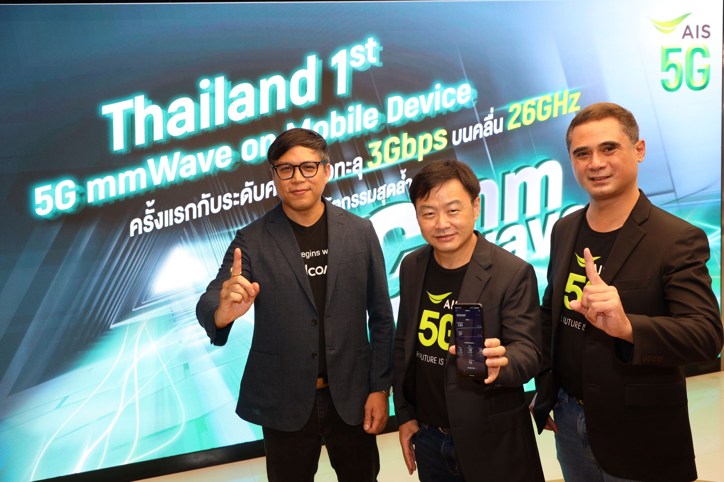 AIS ประกาศศักยภาพความเร็ว 5G มากกว่า 3Gbps รายแรก รายเดียวในไทย บน LIVE เน็ตเวิร์ค mmWave คลื่น 26 GHz ผ่านสมาร์ทโฟนระดับโลก