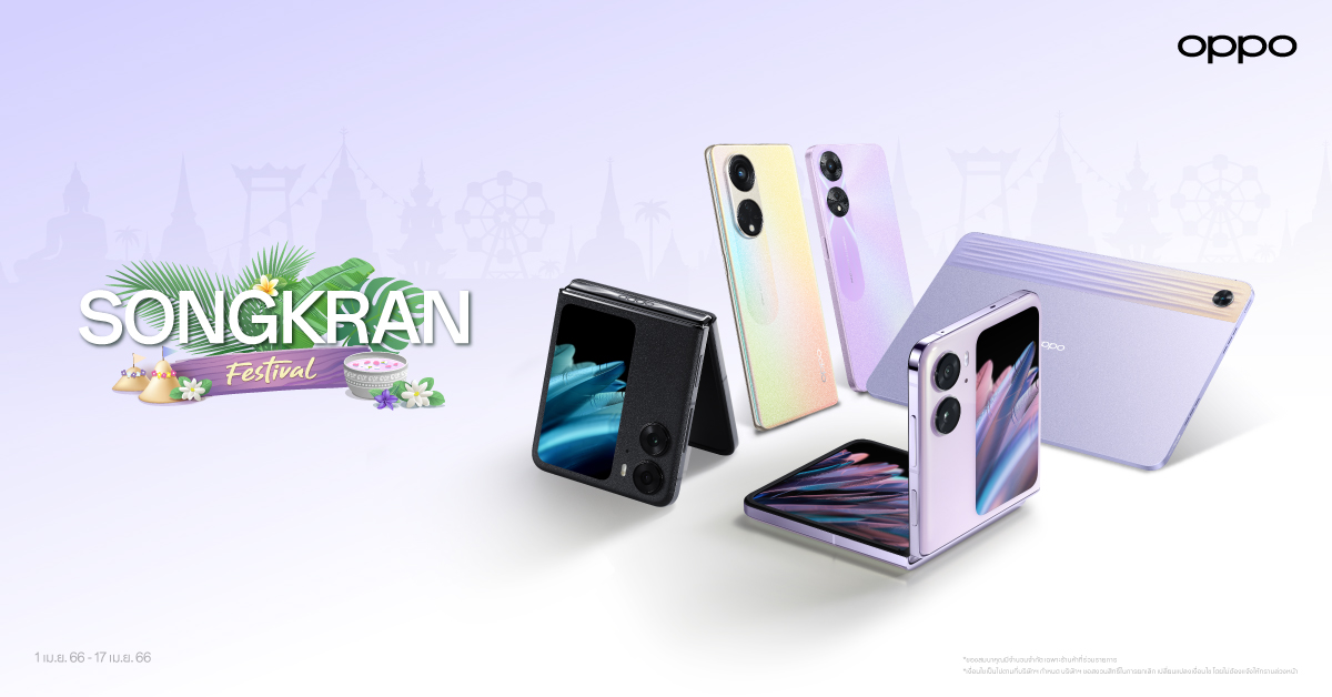 OPPO เติมเต็มความสุขต้อนรับสงกรานต์แสนพิเศษ ผ่านแคมเปญ OPPO Songkran Festival