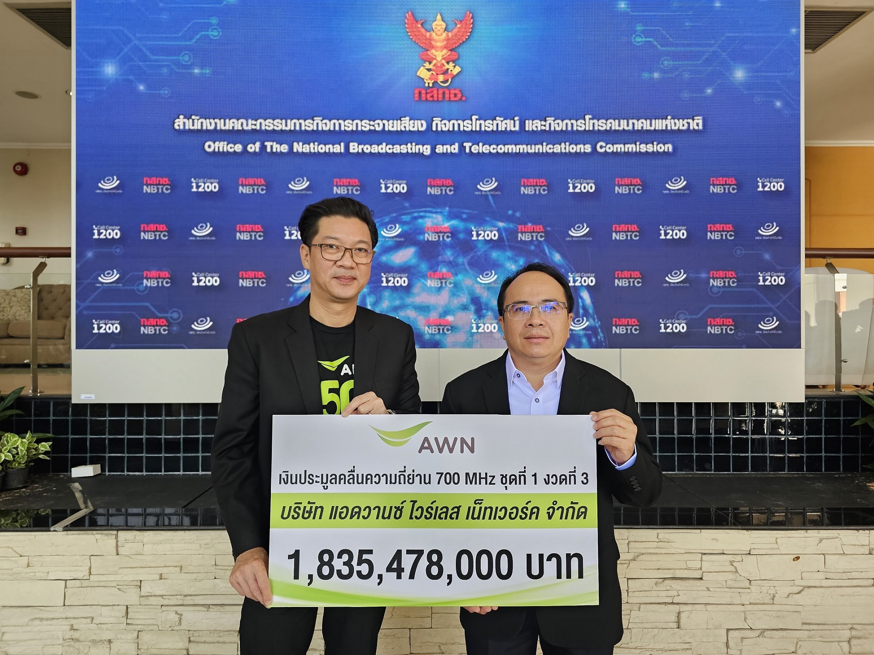 AIS ชำระเงินค่าใบอนุญาต คลื่นความถี่ 700 MHz ชุดที่ 1 งวด 3 ย้ำมีคลื่นความถี่ครบและมากสุดในไทย 1460 MHz 