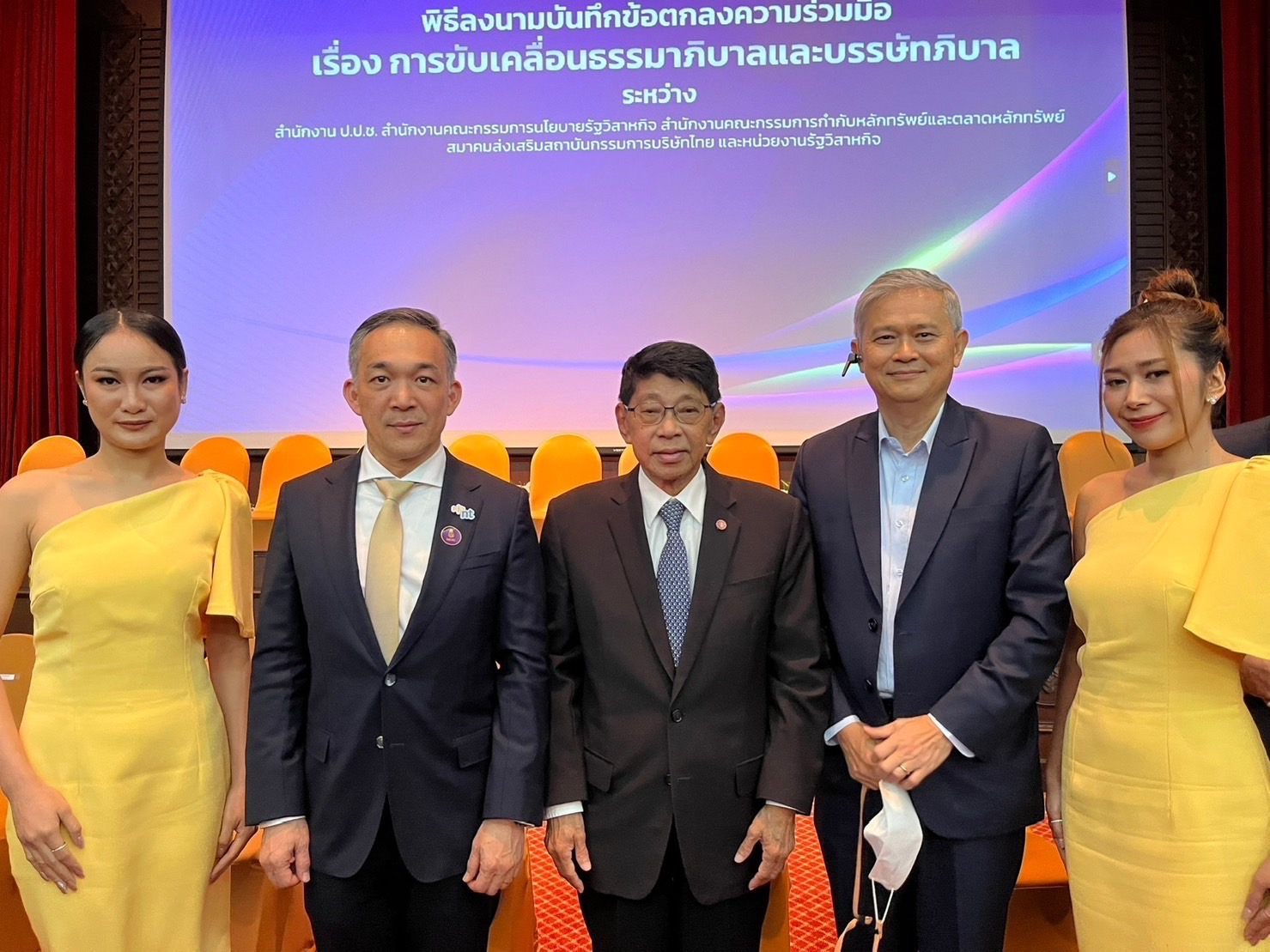 NT ลงนาม MOU ร่วมรัฐวิสาหกิจ 51 หน่วยงาน ขับเคลื่อนธรรมาภิบาลและบรรษัทภิบาลหวังลดการร้องเรียนทุจริตในภาครัฐวิสาหกิจ