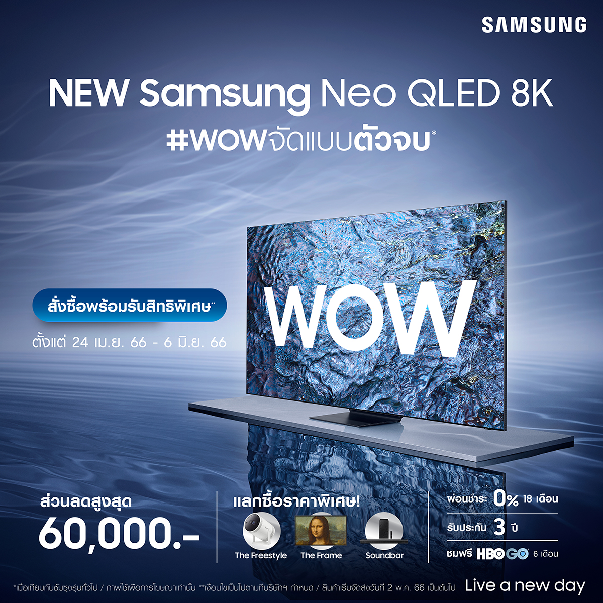 Samsung มอบโปรโมชั่นสุดพิเศษ New Samsung Neo QLED 8K