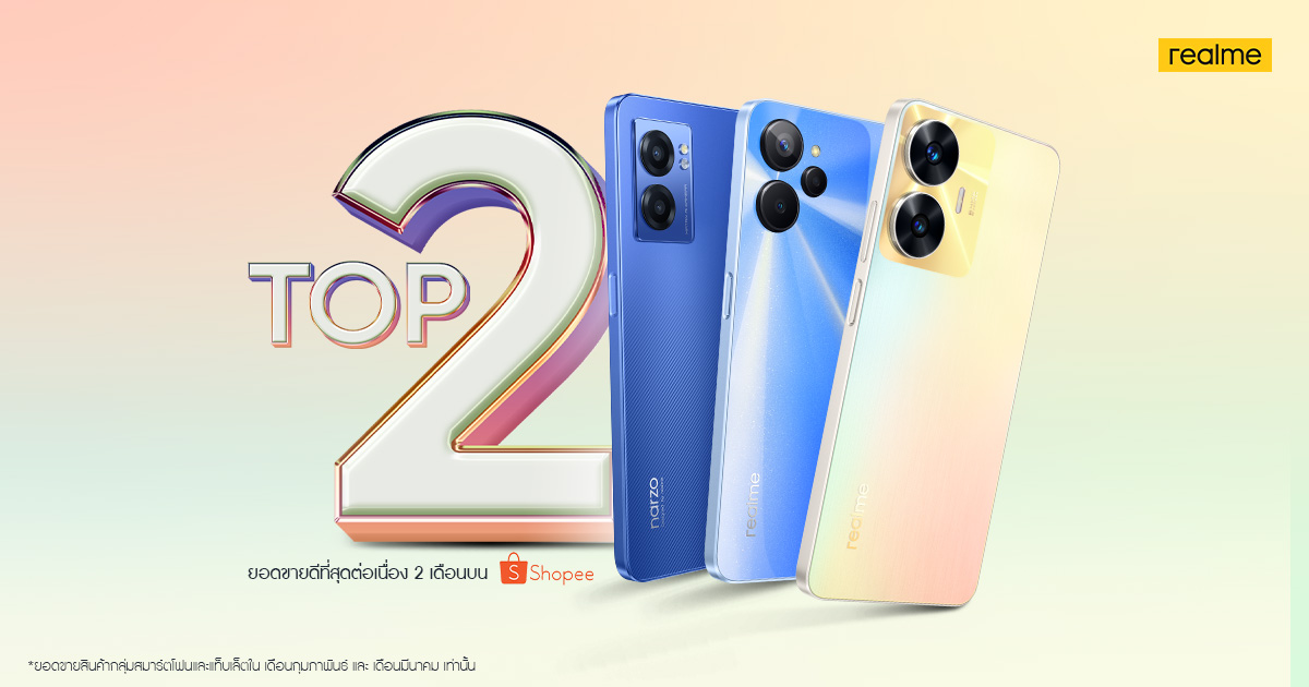 realme จัดโปรเดือดทาง Shopee กับเทศกาล Brand Of The Day