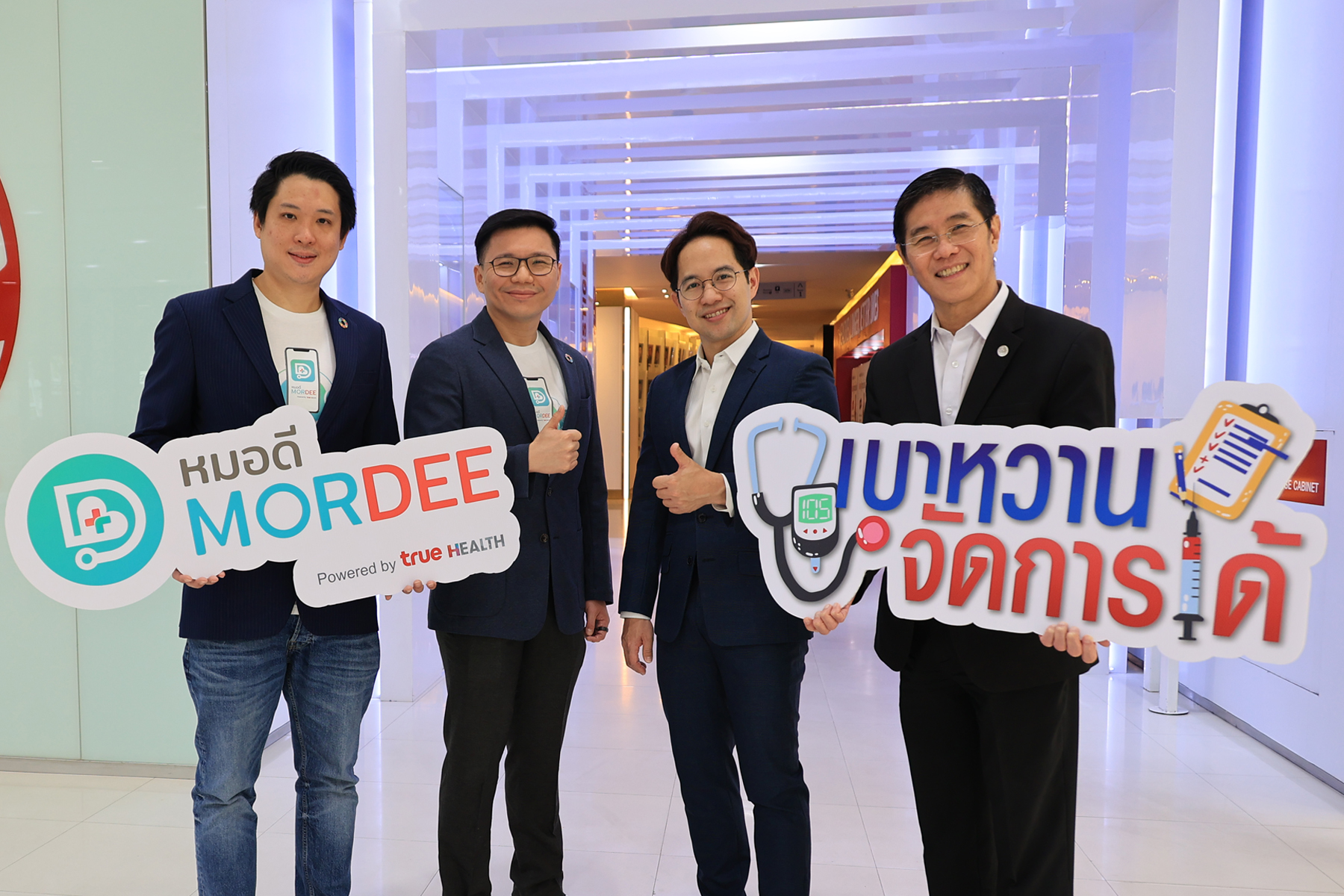 เอไอเอ ประเทศไทย จับมือ ทรู ดิจิทัล กรุ๊ป  โครงการ เบาหวานจัดการได้ ร่วมดูแลผู้ป่วยเบาหวานแบบครบวงจร ผ่านแอป MorDee (หมอดี)