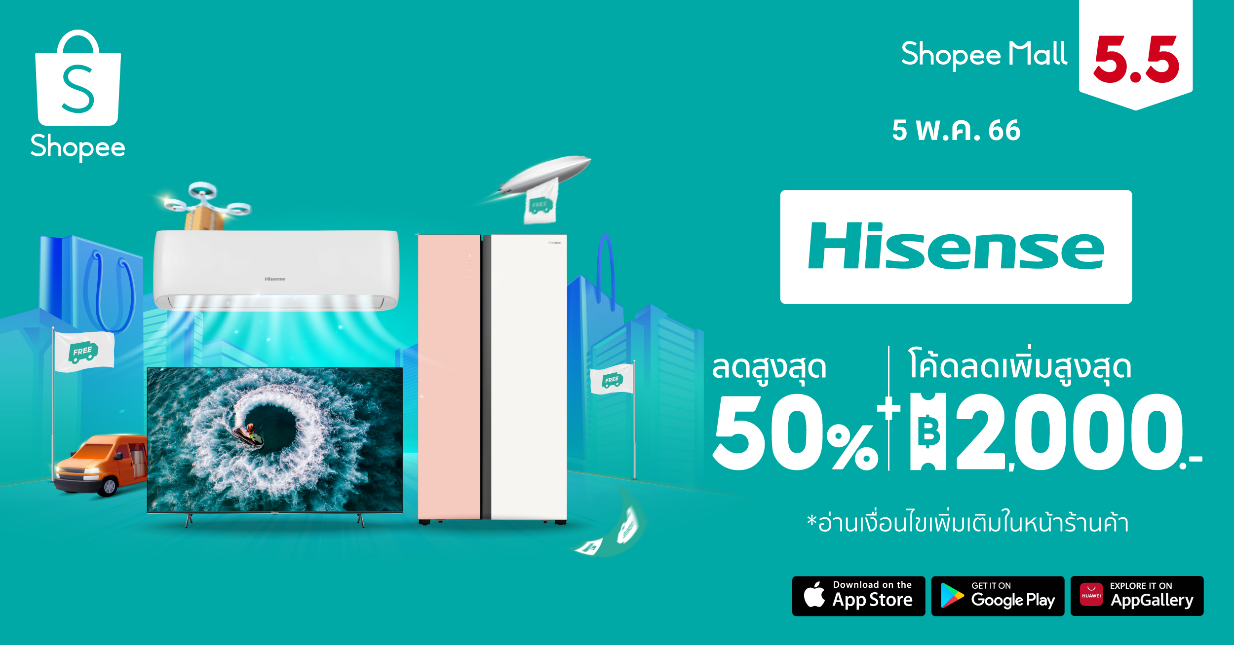 Hisense จัดเต็มสินค้านวัตกรรมระดับโลกส่งตรงถึงบ้าน ปล่อยส่วนลดรับร้อน รวมมูลค่ากว่า 2 ล้านบาท ในแคมเปญ Shopee 5.5 ยกทัพส่งฟรี