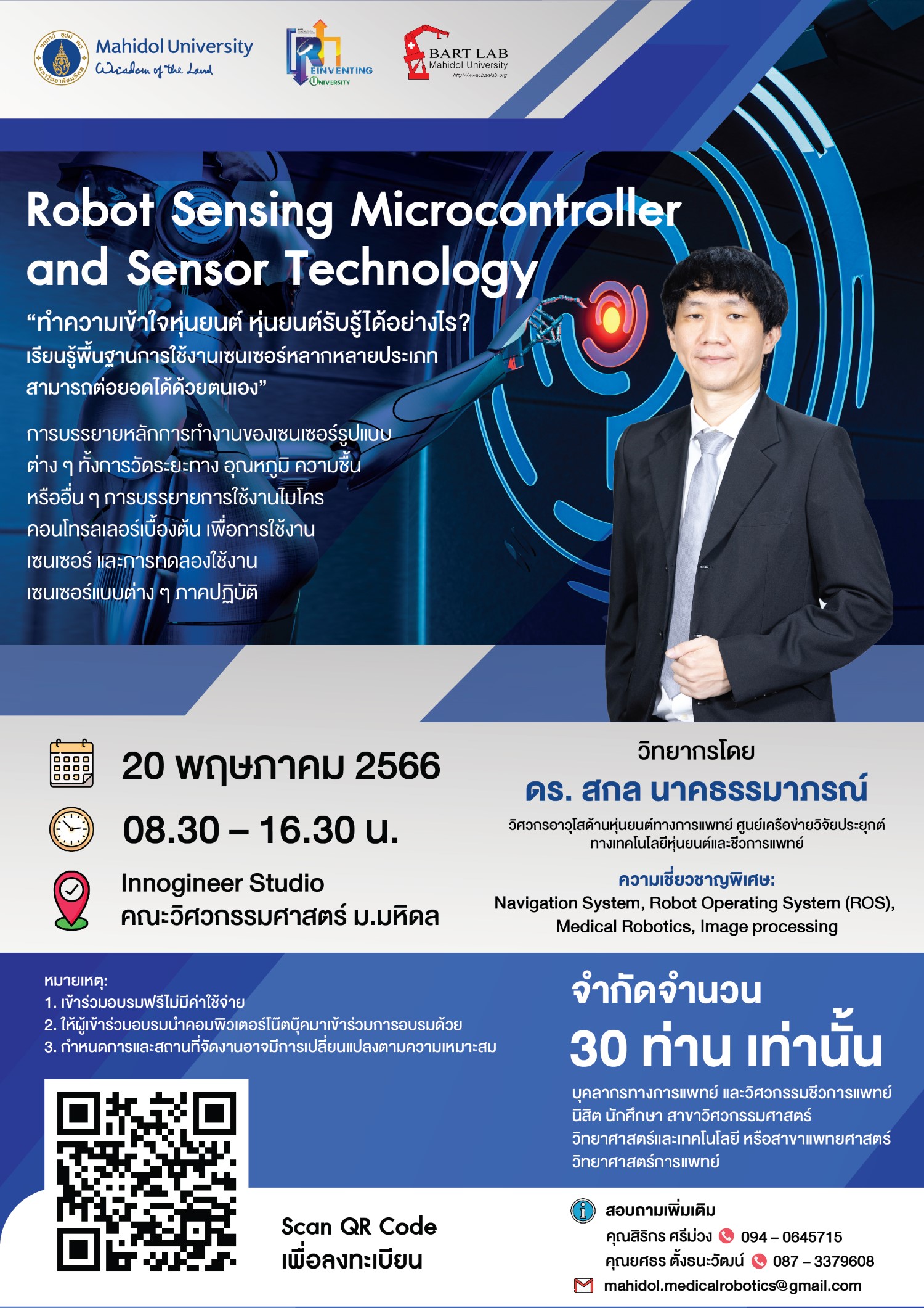 วิศวะมหิดล จัดเวิร์กชอป... Robot Sensing Microcontroller & Sensor Technology สมัครฟรีวันนี้ - 15 พ.ค. 66