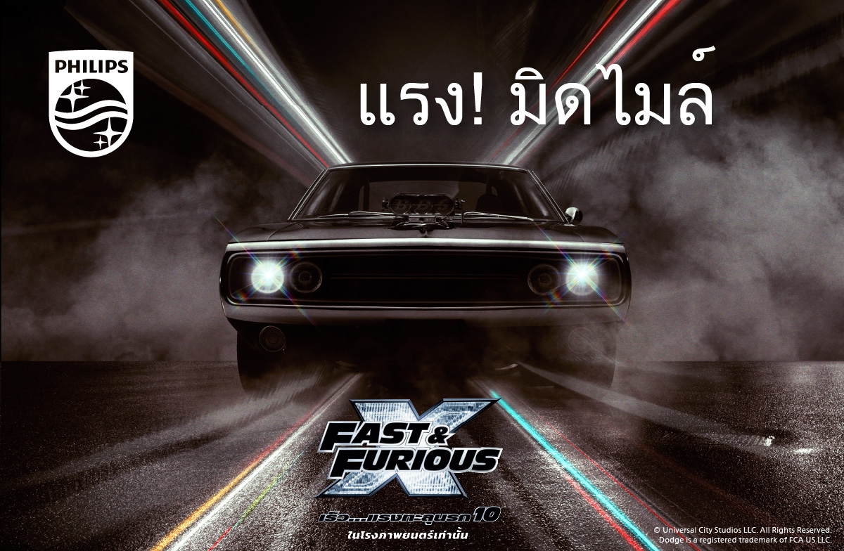 Philips Home Entertainment เตรียมเผยบทสรุป ภาพยนตร์ Fast & Furious X: เร็ว...แรงทะลุนรก 10