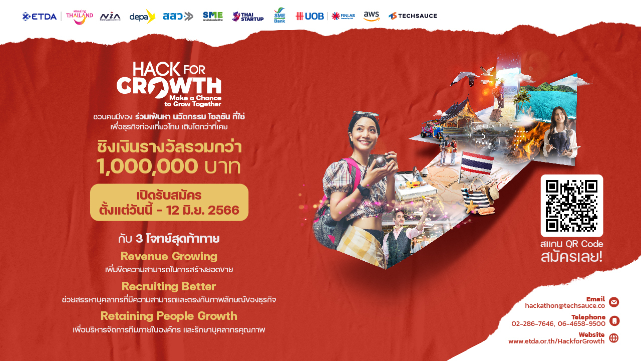 ETDA เตรียมเปิดตัวกิจกรรม Hack for GROWTH เร่งเฟ้นหา นวัตกรรม โซลูชัน เพื่อธุรกิจท่องเที่ยวไทยโตกว่าที่เคย