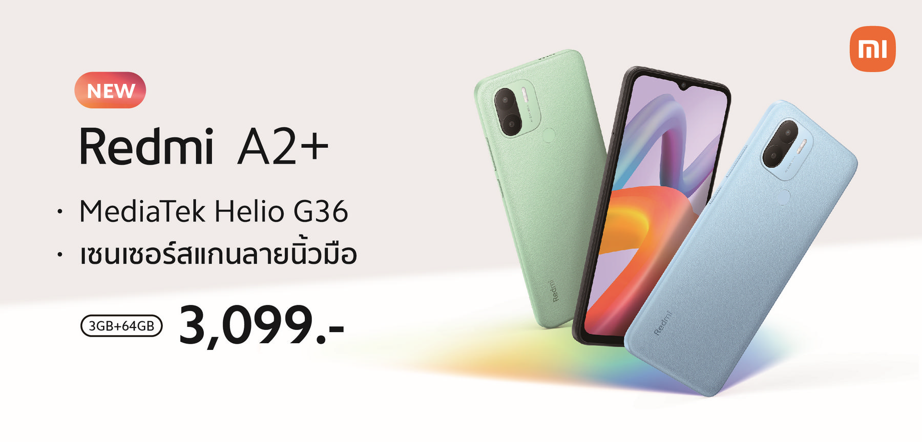 Redmi A2+ สมาร์ทโฟนราคาคุ้มค่า วางจำหน่ายแล้วเพียง 3,099 บาท