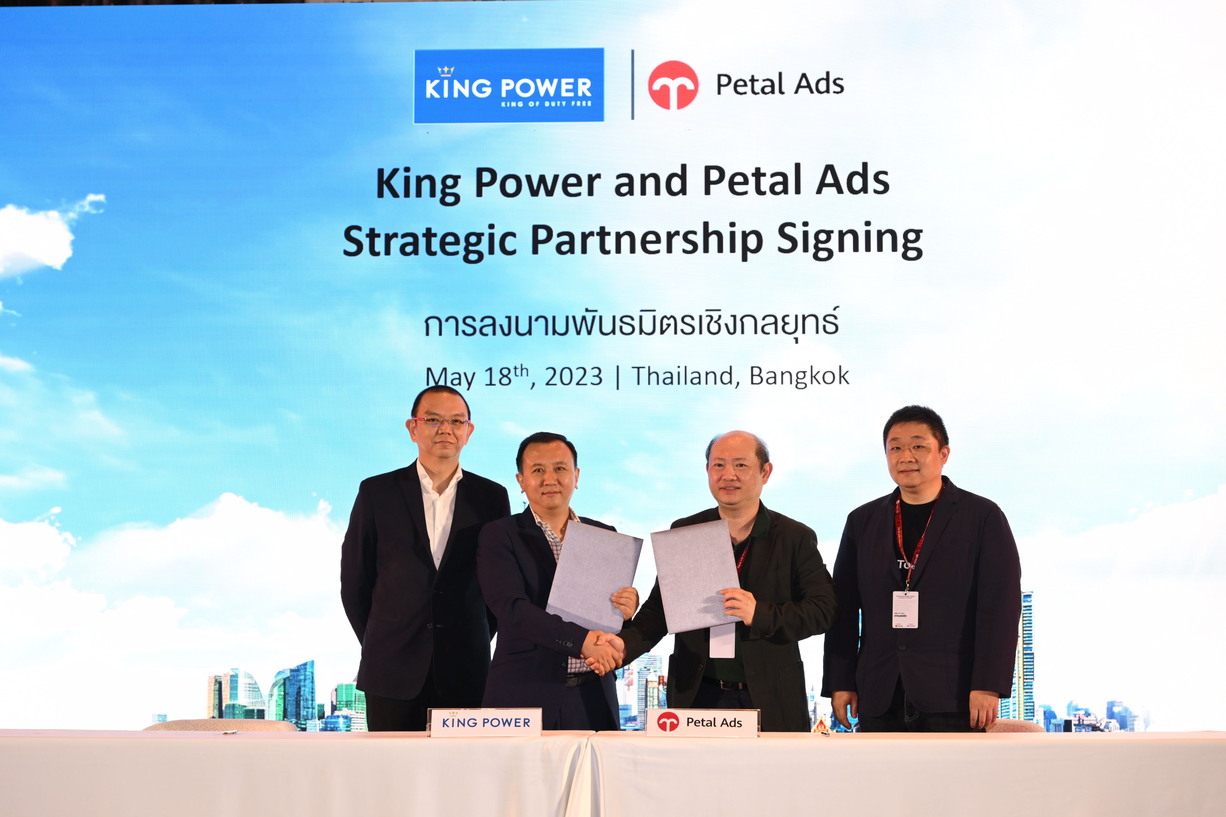 หัวเว่ย เผยโซลูชันพร้อมพันธมิตรใหม่ในงาน Petal Ads Summit 2023