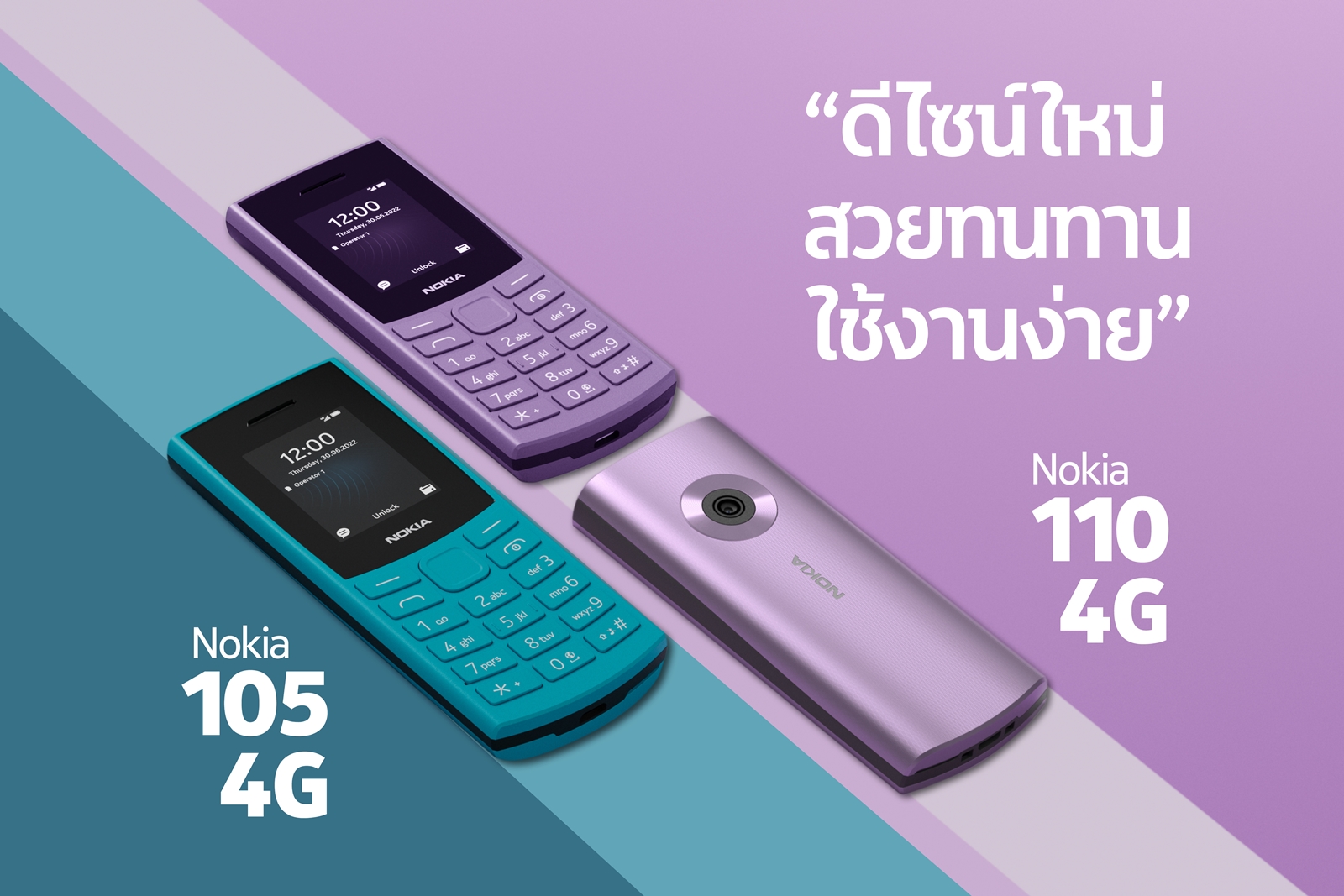 โนเกีย คัมแบค ส่ง Nokia 110 4G (2023) และ 105 4G (2023) อัพเกรด ปลุกกระแสฟีเจอร์โฟนตลาดไทย