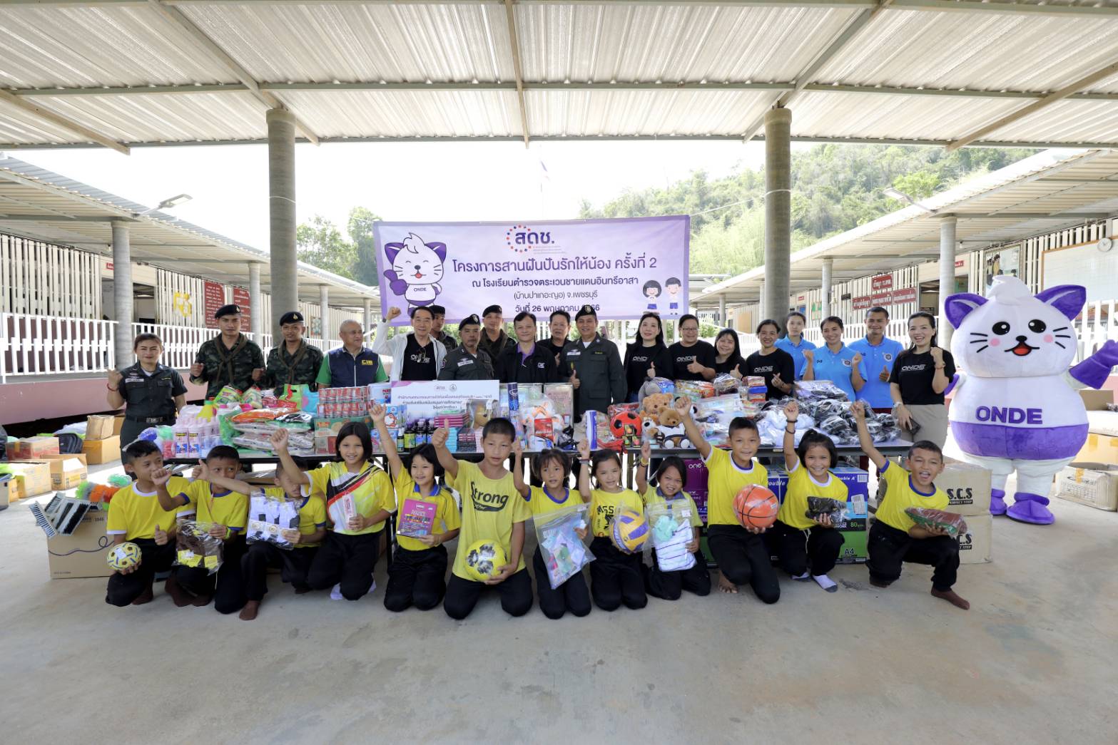 สดช.ลงพื้นที่แก่งกระจาน เพชรบุรี จัดกิจกรรมสานฝันปันรักเพื่อน้อง ครั้งที่ 2 โรงเรียนตำรวจตระเวนชายแดนอินทรีอาสา (บ้านปาเกอะญอ)