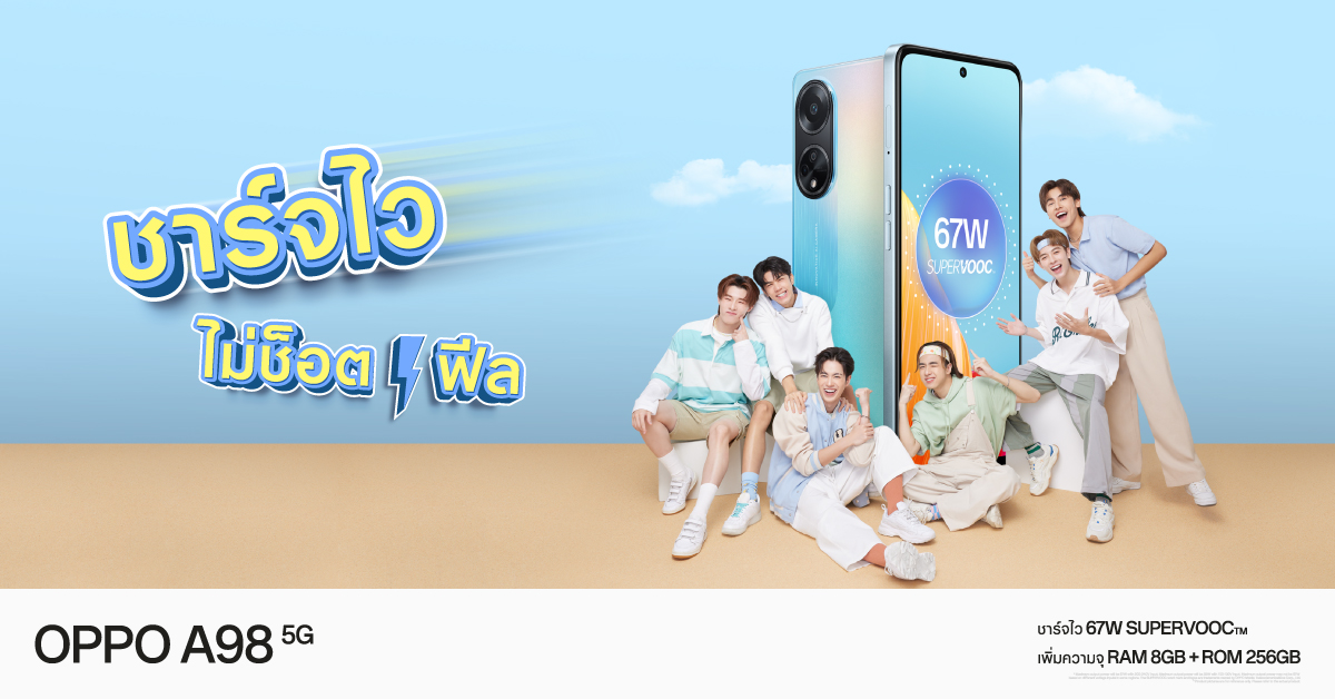 OPPO เปิดตัว OPPO A98 5G สมาร์ตโฟนที่ดีที่สุดจาก A Series