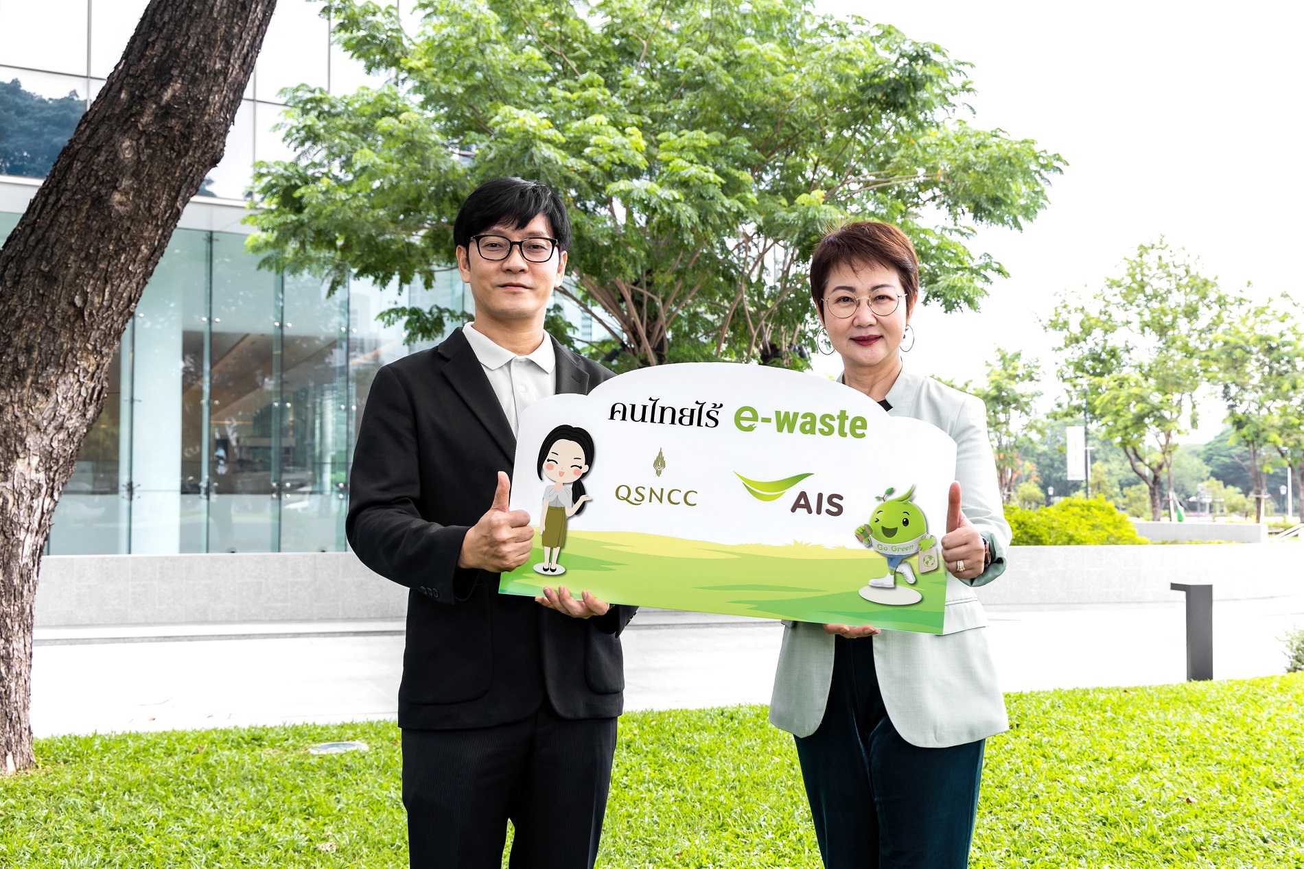 ศูนย์ฯ สิริกิติ์ ต้อนรับวันสิ่งแวดล้อมโลก ร่วมมือ เอไอเอส เข้าร่วมโครงการ คนไทย ไร้ E-Waste ตอกย้ำการเป็น “ศูนย์ฯ ประชุม สีเขียว” 
