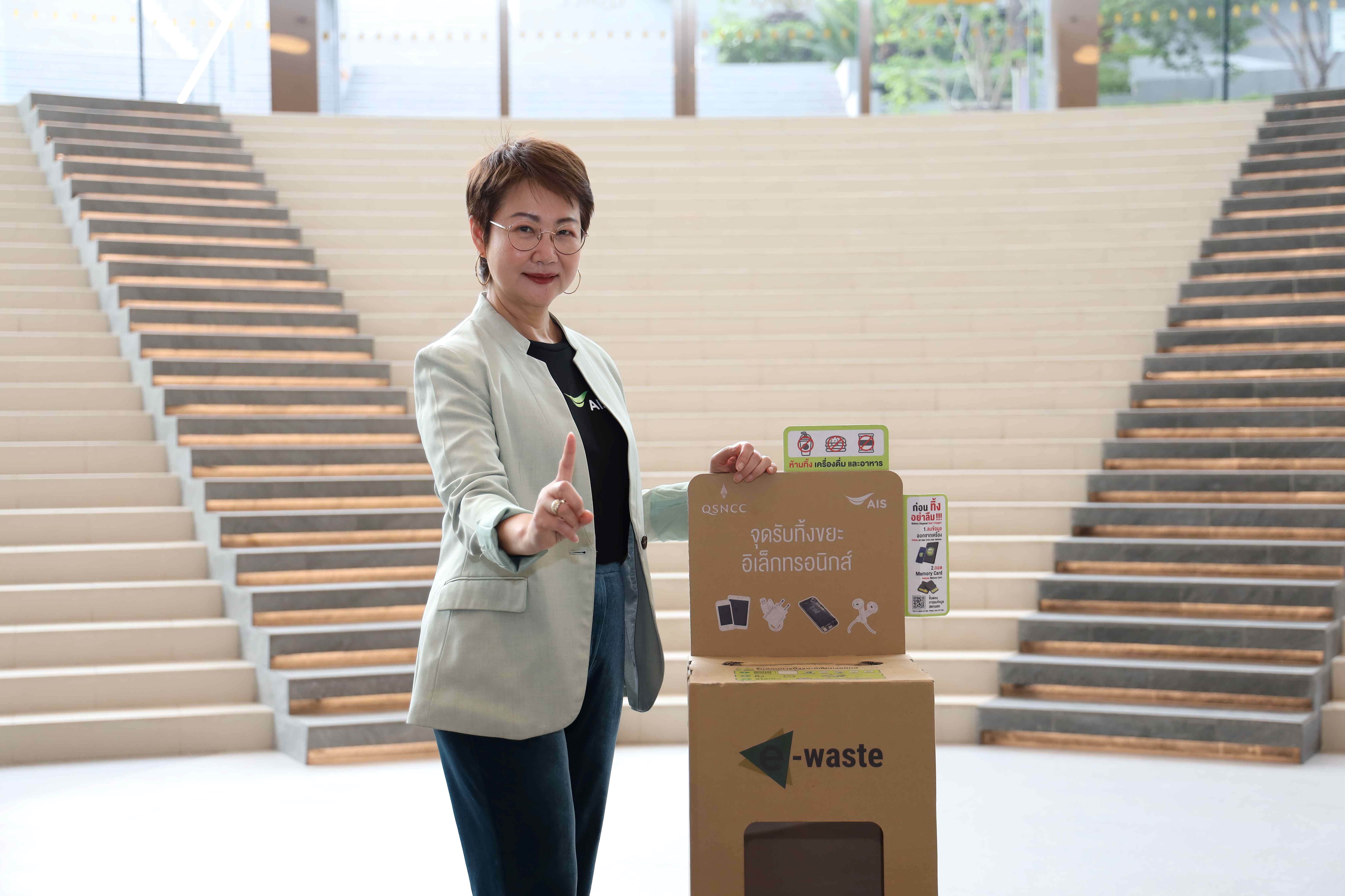 AIS ชูภารกิจคนไทยไร้ e-waste ผนึก 3 องค์กรชั้นนำ ชวนคนไทยมีส่วนร่วมแก้ไขปัญหาในวันสิ่งแวดล้อมโลก เดินหน้า Hub จัดการขยะอิเล็กทรอนิกส์ยั่งยืน