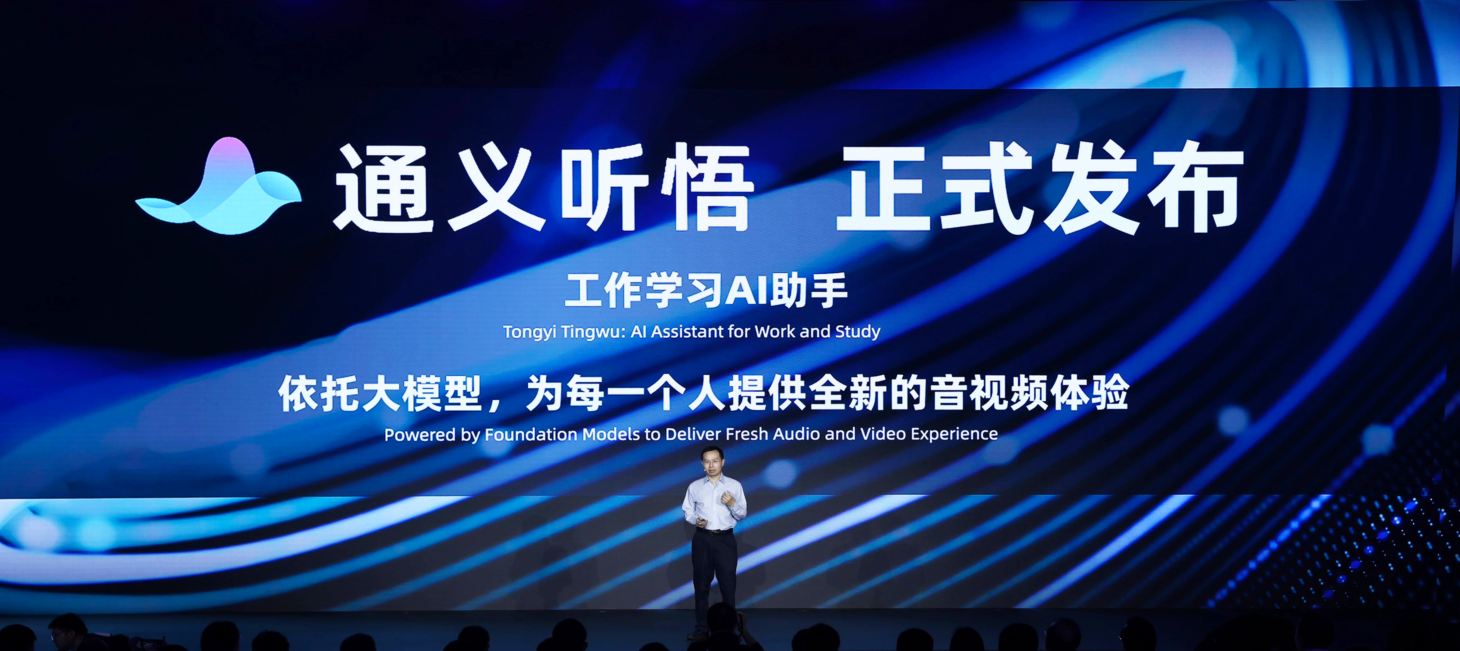 Alibaba Cloud นำ Tongyi Qianwen ทำงานร่วมกับ AI Assistant พิ่มประสิทธิภาพการทำงาน