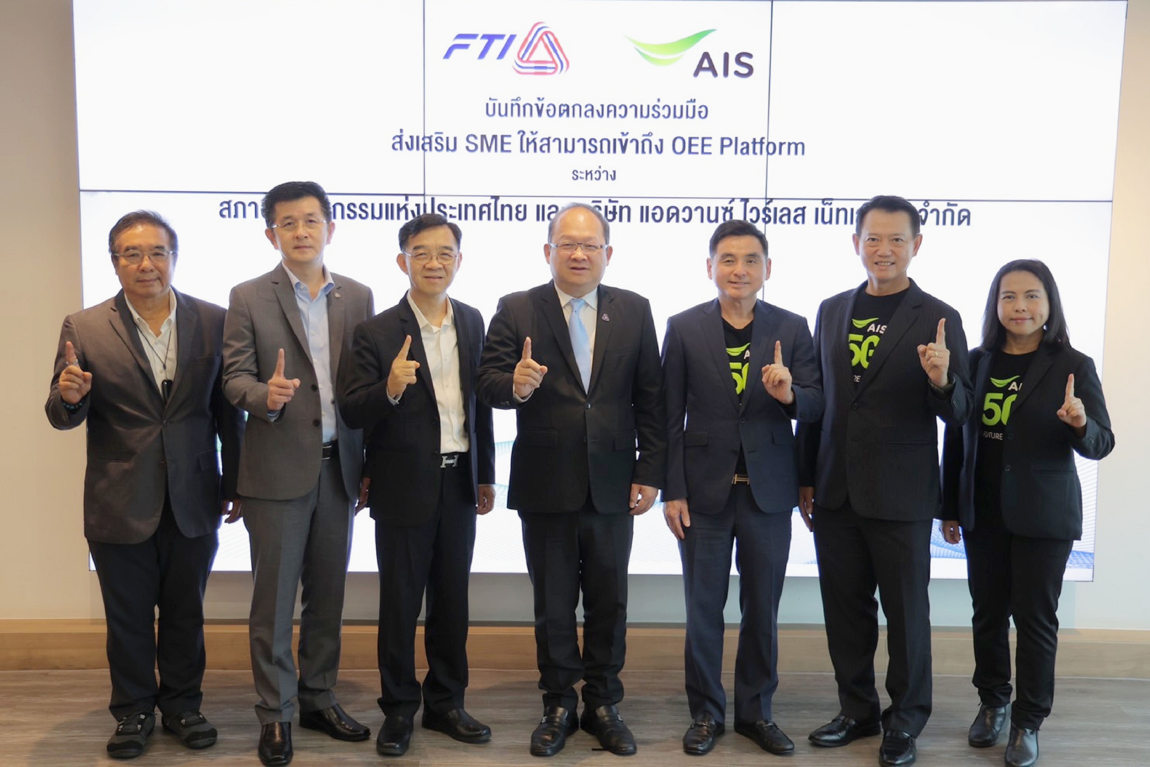 AIS จับมือ สภาอุตสาหกรรมแห่งประเทศไทย ยกระดับภาคอุตฯ การผลิตไทย ด้วย 'AIS 5G Manufacturing Platform' หนุนผู้ประกอบการทำดิจิทัลทรานส์ฟอร์มเมชั่น One Stop