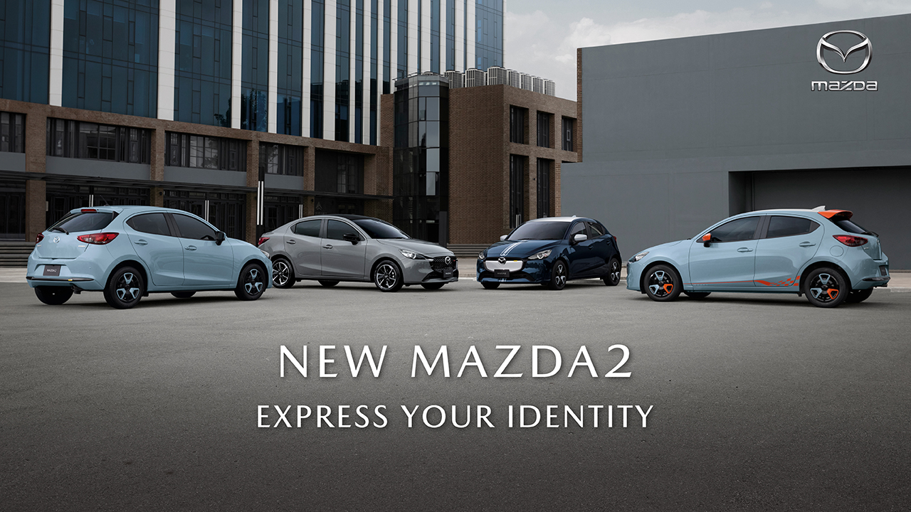 มาสด้าเปิดตัว NEW MAZDA2 สร้างเทรนด์ใหม่เจาะตลาดวัยรุ่น ดีไซน์ใหม่ โดดเด่นแตกต่างเป็นตัวเองได้แบบไม่ซ้ำทางใคร