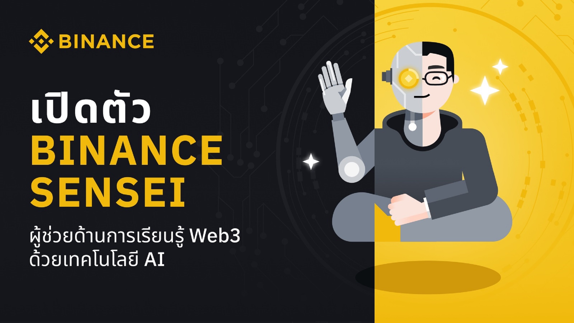 Binance เปิดตัว Binance Sensei ผู้ช่วยด้านการเรียนรู้ Web3 ด้วยเทคโนโลยี AI