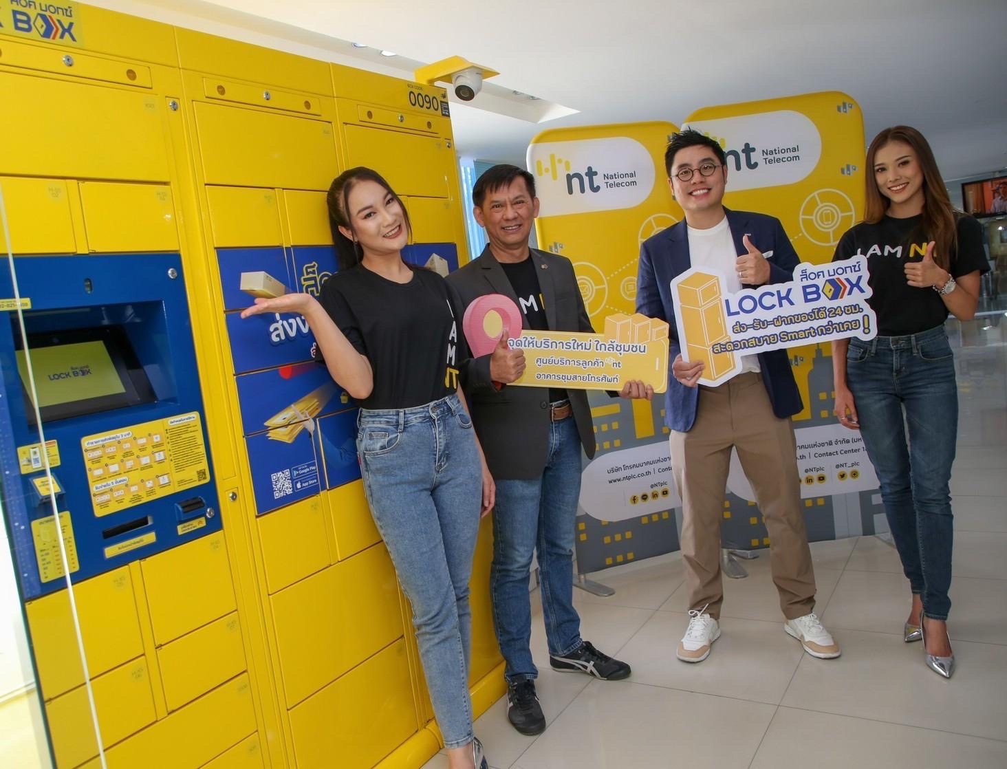 NT จับมือ Lock Box เดินหน้าพัฒนาธุรกิจ ตู้ล็อคเกอร์อัจฉริยะรับฝากส่งพัสดุ เจ้าแรกของไทยตอบโจทย์ไลฟ์สไตล์แบบ Smarter Life