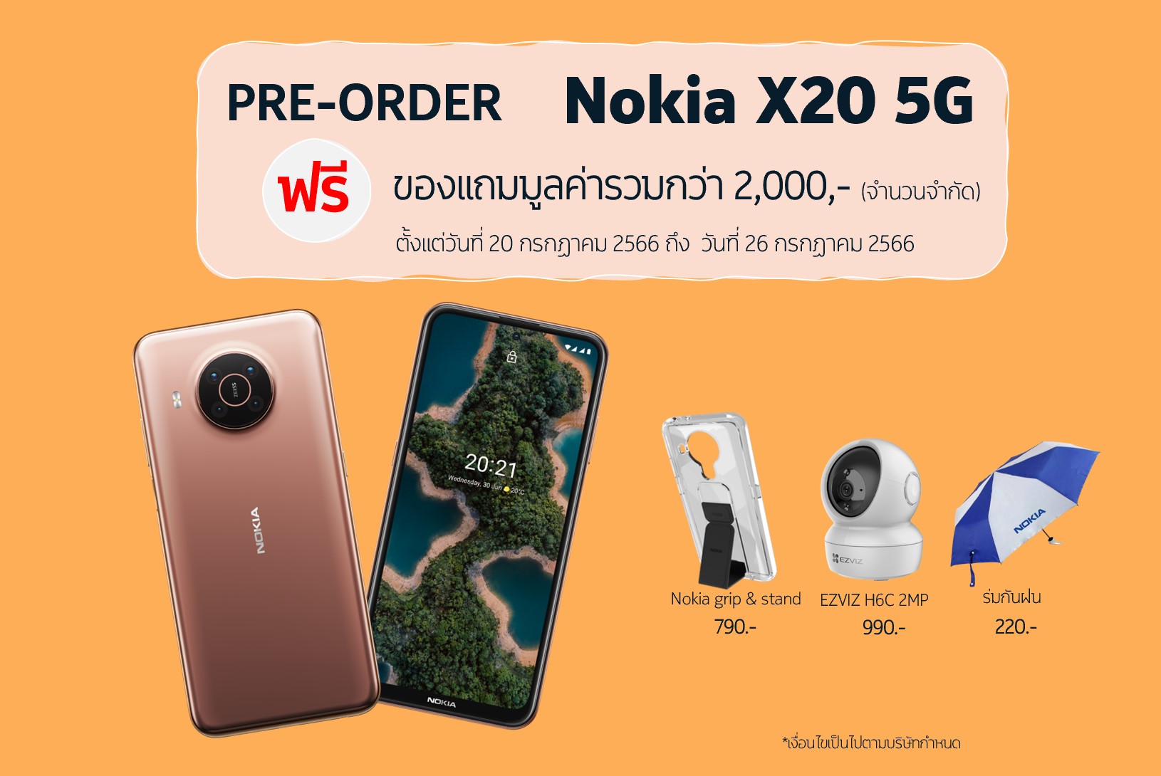 พรีออเดอร์ Nokia X20 5G ราคาเพียง 6,990 บาท จัดเต็มของแถมฟรีมูลค่ากว่า 2,000 บาท เริ่ม 20 กรกฎาคมนี้
