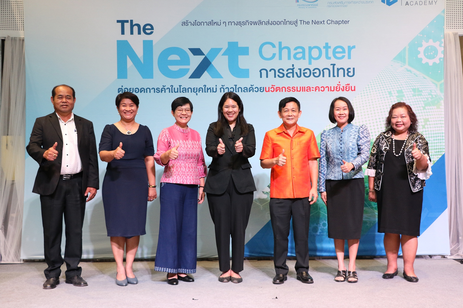 พาณิชย์–DITP เปิดเวทีเสวนา The Next Chapter : การส่งออกไทย ติดปีกผู้ประกอบการสู่นักธุรกิจมืออาชีพระดับสากล-ดันสินค้าไทยโกอินเตอร์