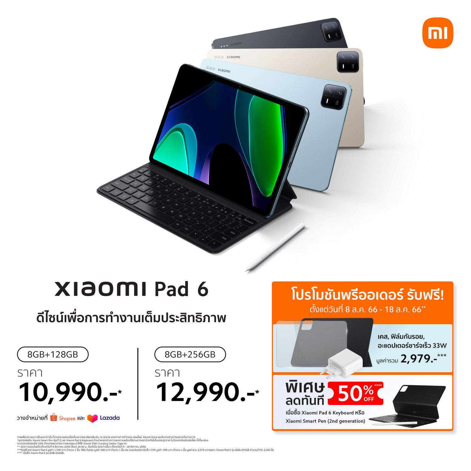 เสียวหมี่เปิดตัว Xiaomi Pad 6 แท็บเล็ตที่ดีไซน์เพื่อการทำงานเต็มประสิทธิภาพ