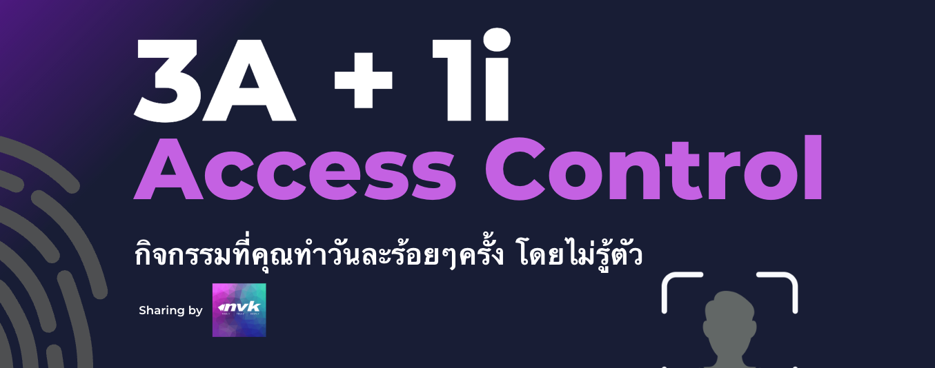 ทำความรู้จัก 3A + 1I ในระบบ ACCESS CONTROL สำหรับโลก DIGITAL และ PHYSICAL