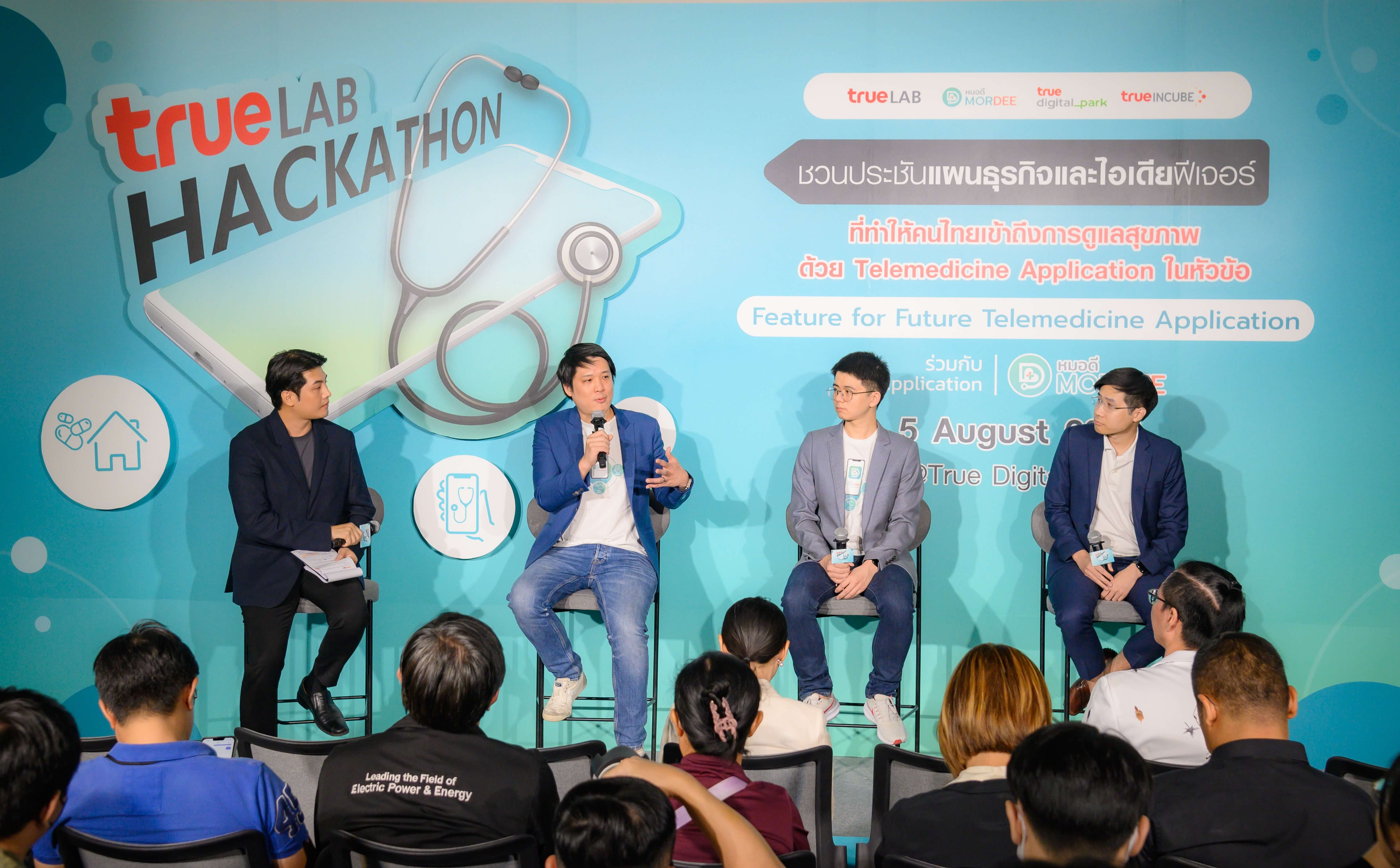 เจาะเทรนด์เทคโนโลยีแพทย์ทางไกลไทย แอปหมอดีชี้ AI อุปกรณ์สวมใส่และ IoT ช่วยติดตาม ดูแล รักษาคนไข้ได้รวดเร็วและแม่นยำ