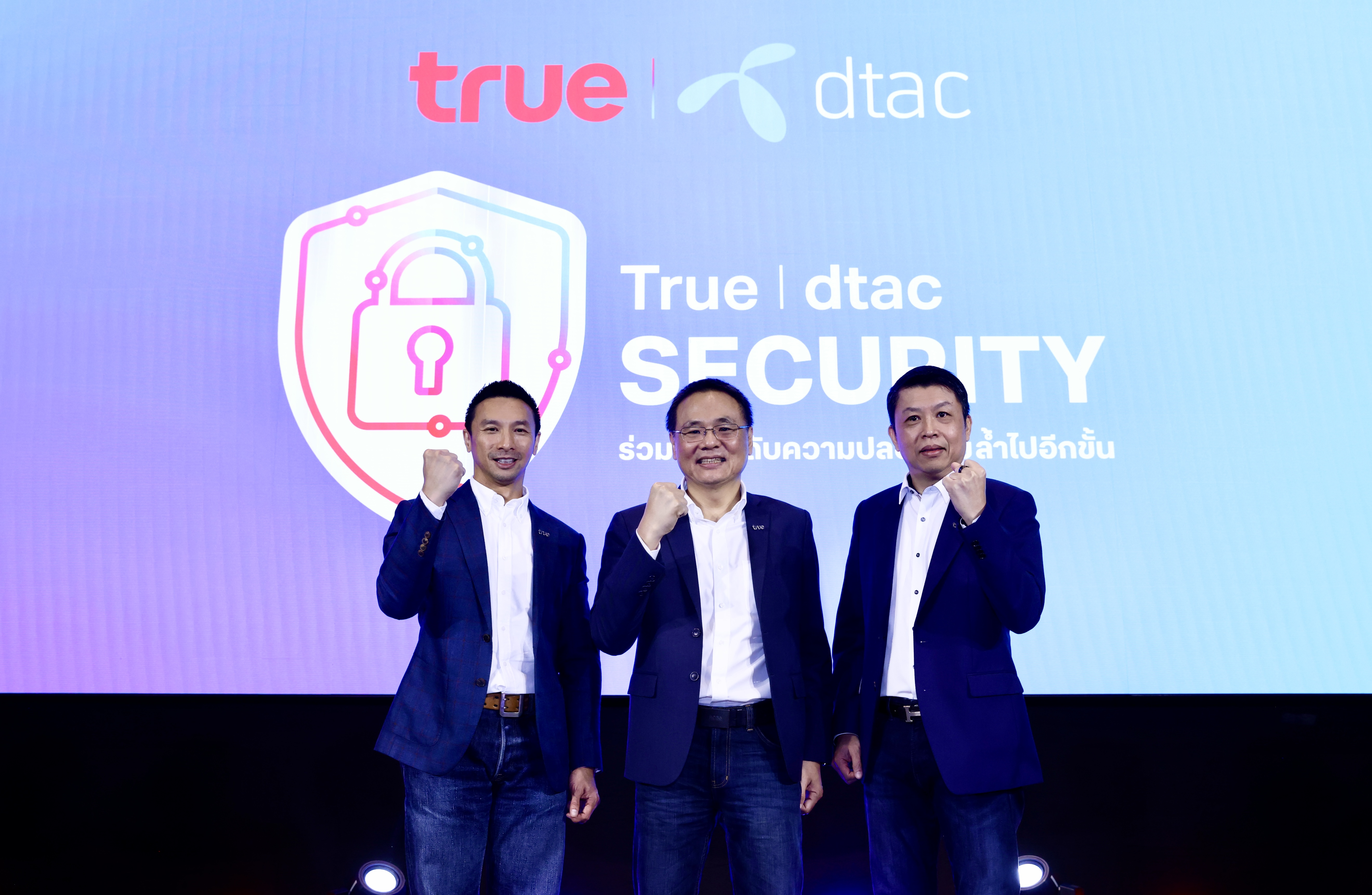 True dtac SECURITY ผนึกกำลังพาร์ทเนอร์ชั้นนำ เซฟทั้งโครงข่าย และทุกบริการดิจิทัลชู 3 จุดเด่น End-to-end Protection ป้องกันภัยคุกคามทางโลกออนไลน์