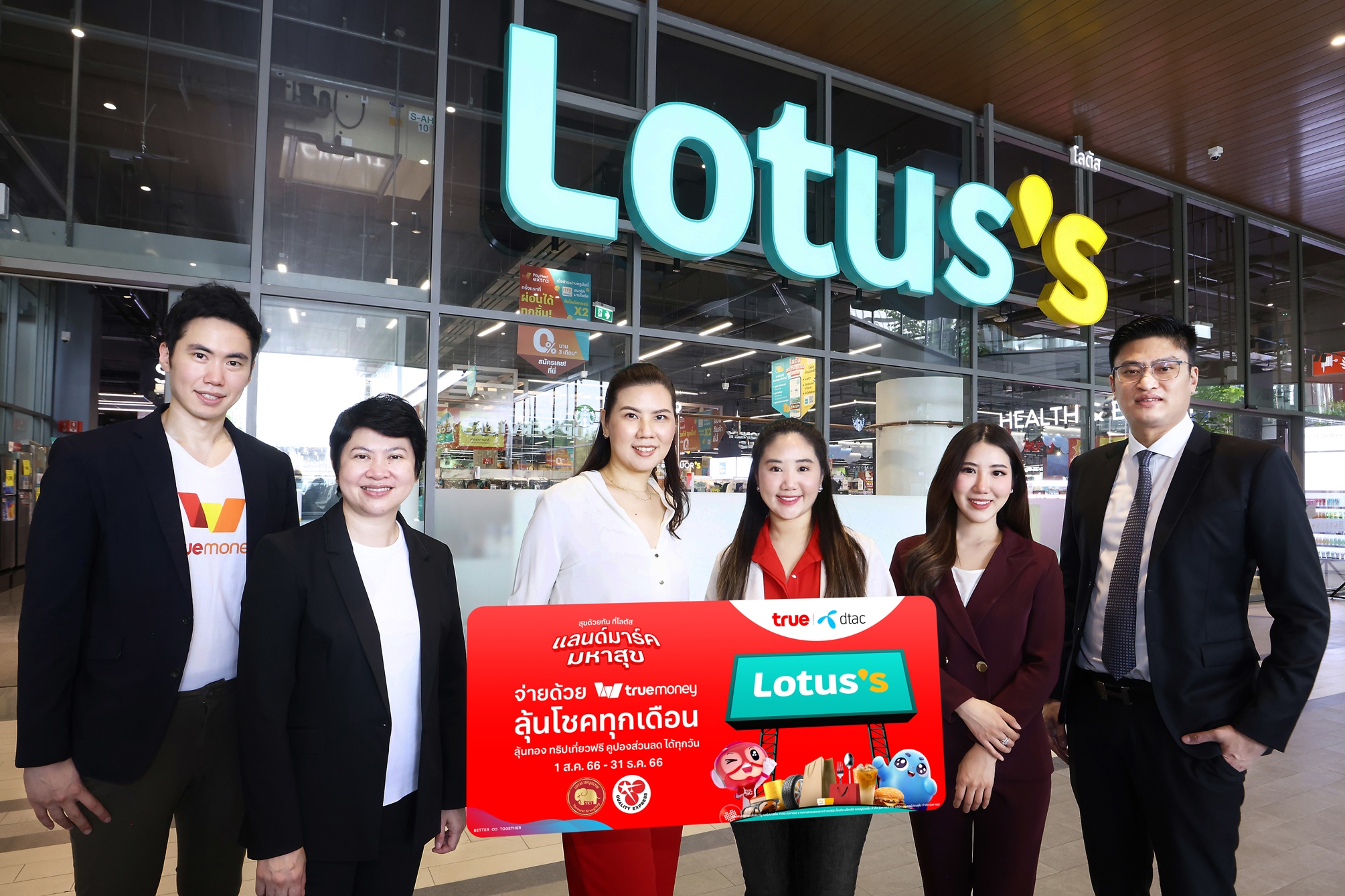 ทรู จับมือ ทรูมันนี่ และ Lotus’s เสิร์ฟความสุข 3 ต่อ ทั้งคะแนนแทนคูปองรับเงินสด ส่วนลดสูงสุด 50% พร้อมลุ้นโชครางวัลใหญ่ฟรีทุกเดือน ที่โลตัสทุกสาขาทั่วประเทศ 