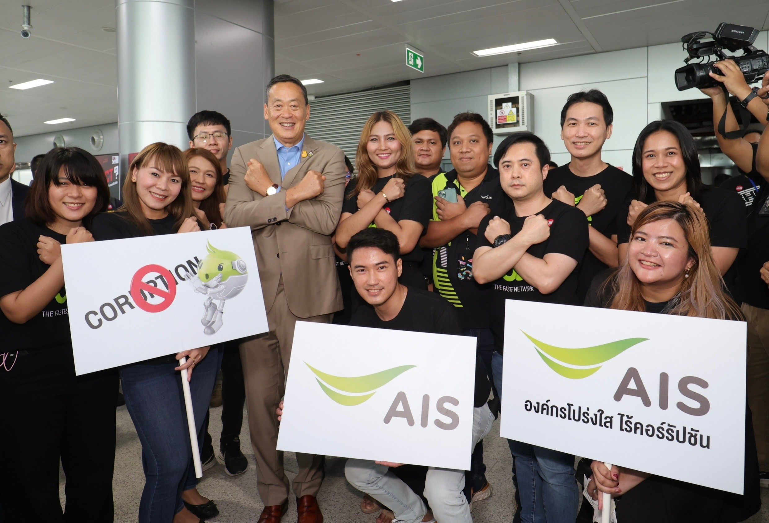 AIS สานพลังพนักงาน เดินหน้าสร้างการมีส่วนร่วมผลักดันนโยบายองค์กรโปร่งใส แสดงพลังต่อต้านการคอร์รัปชัน ตามหลักบรรษัทภิบาล เนื่องในวันต่อต้านคอร์รัปชัน 2566