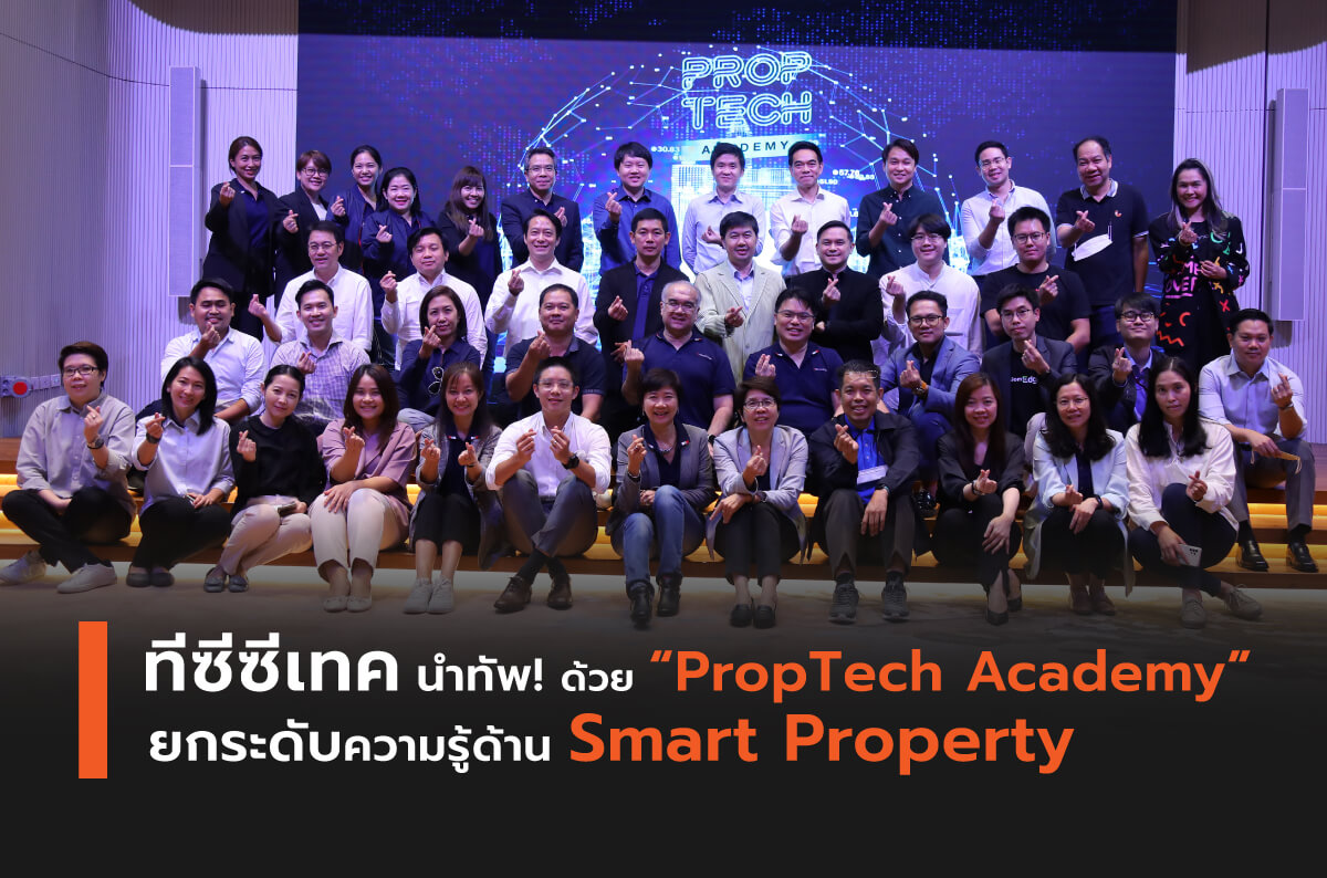 ทีซีซีเทค นำทัพ! ด้วย PropTech Academy ยกระดับความรู้ด้าน Smart Property