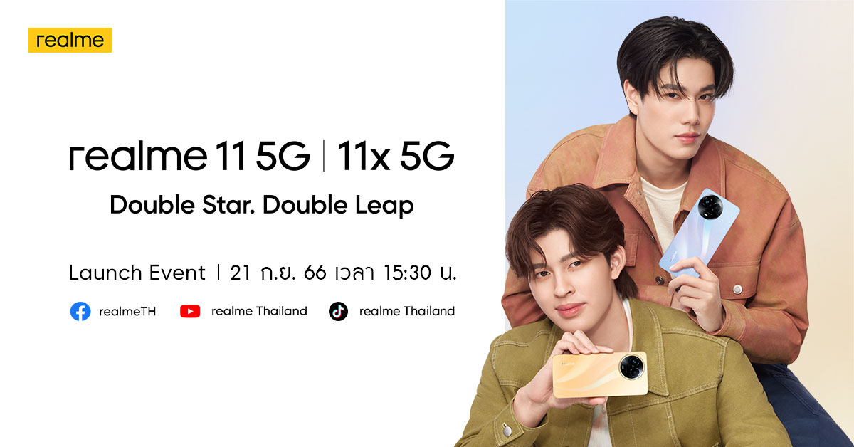 เตรียมเขย่าวงการกับ realme 11 5G และ realme 11x 5G ไปกับปอนด์- ภูวินทร์ ในงานเปิดตัว 21 กันยายนนี้