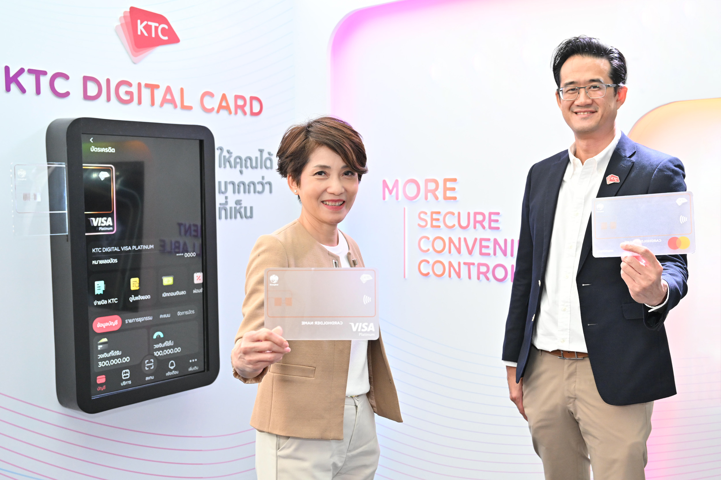 เคทีซีเผยบัตร KTC DIGITAL CREDIT CARD บัตรเครดิตสุดปลอดภัยครั้งแรกในไทย  ปักหมุดนวัตกรรมล้ำ ในงาน BOT Digital Finance Conference 14-15 กันยายนนี้