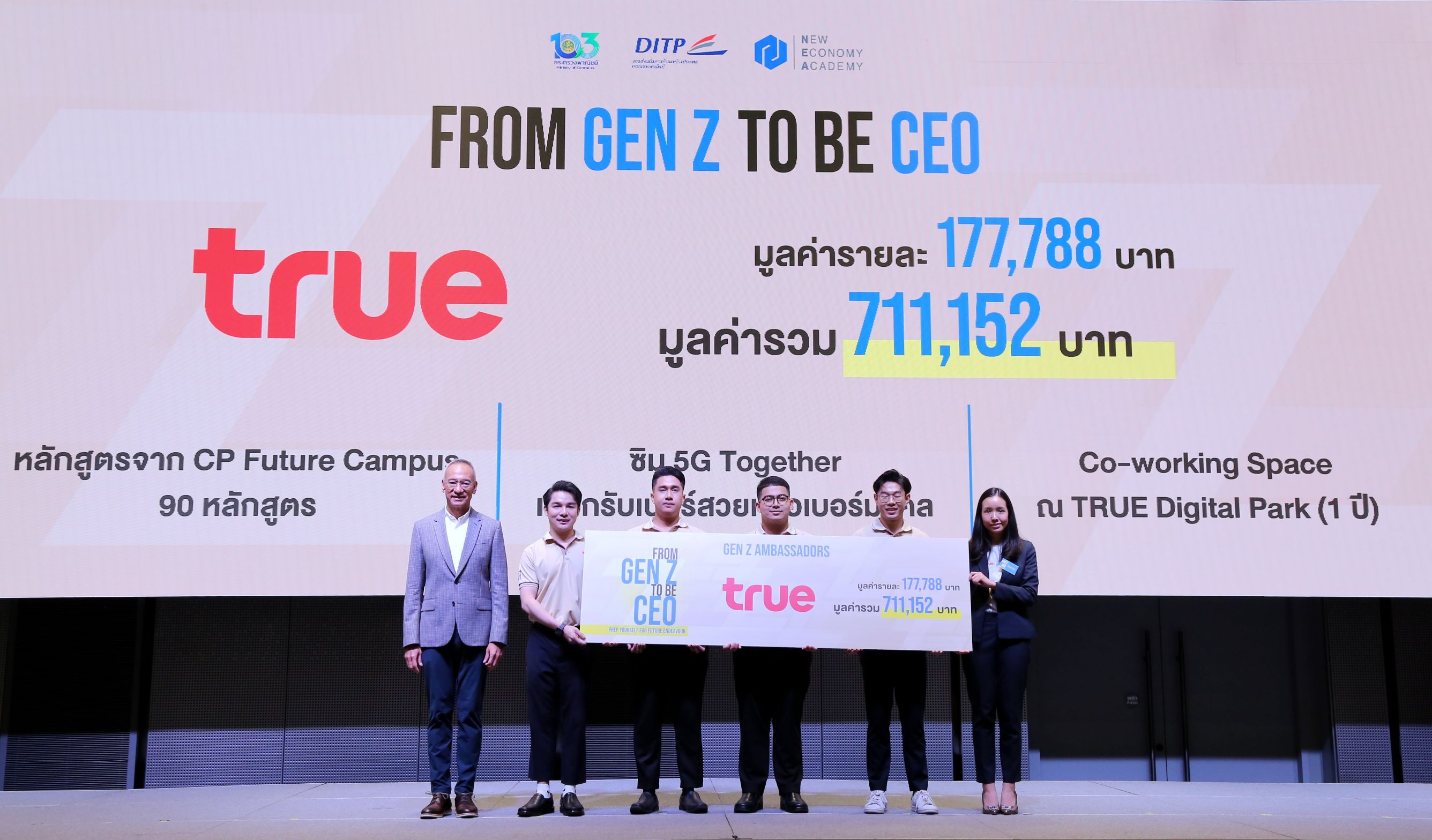 ทรู ปั้นนิวเจนประดับวงการผู้ประกอบการยุคใหม่  พร้อมก้าว From Gen Z to Be CEO เติบโตอย่างยั่งยืน