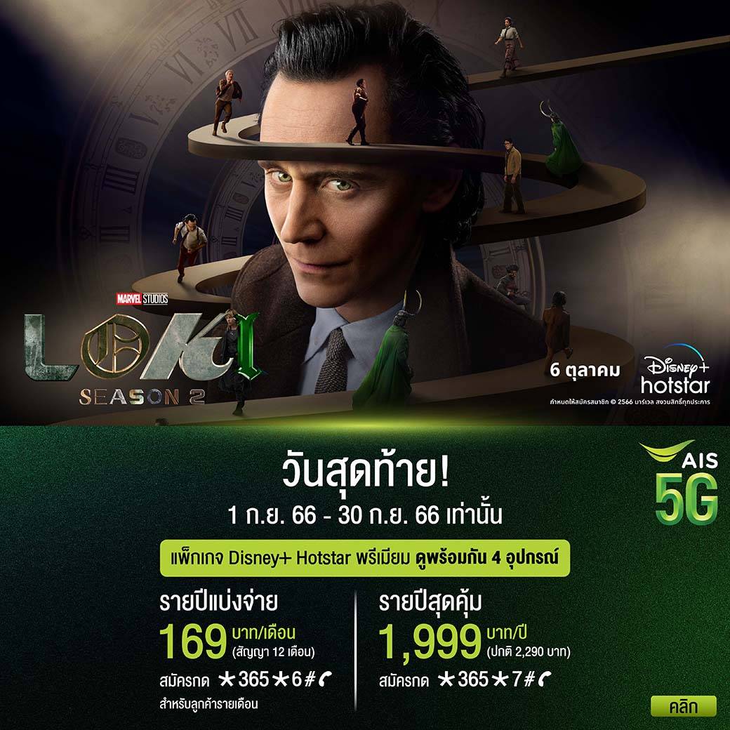 สมัครด่วน!! แพ็กเกจ Disney วันสุดท้ายแล้ววันนี้วันเดียวเท่านั้น