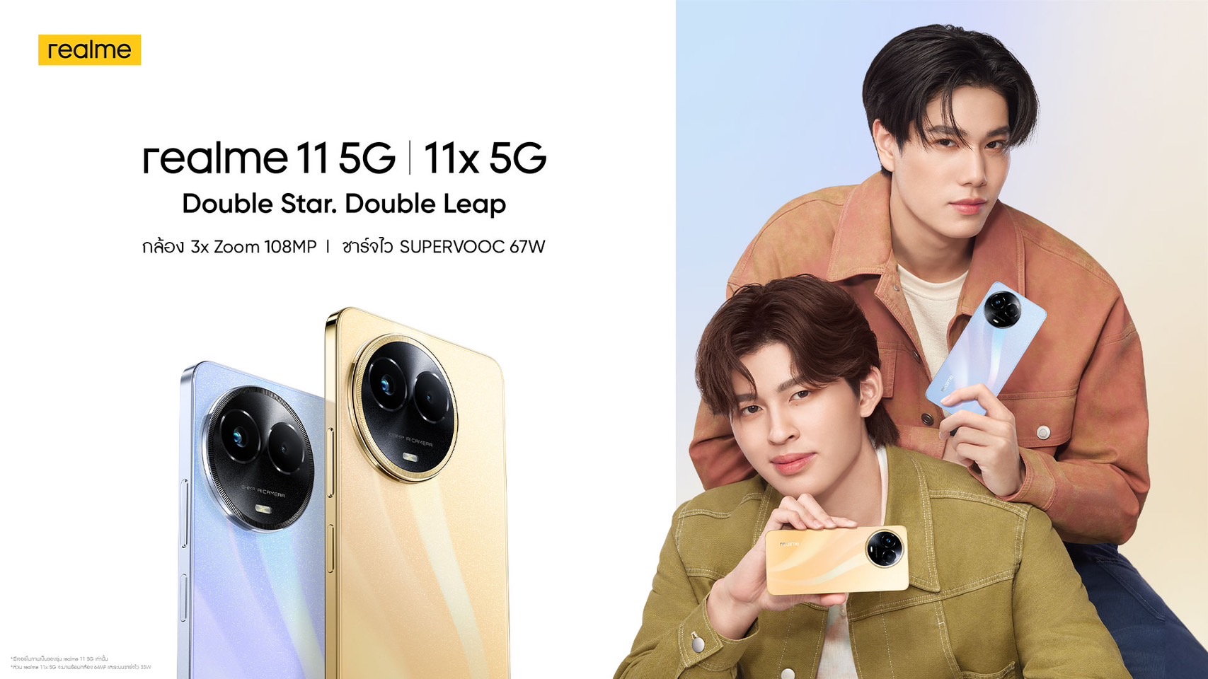 เจาะ Behind The Scene! “ปอนด์-ภูวินทร์”เปิดใจทำไมต้อง realme 11 5G และ realme 11x 5G