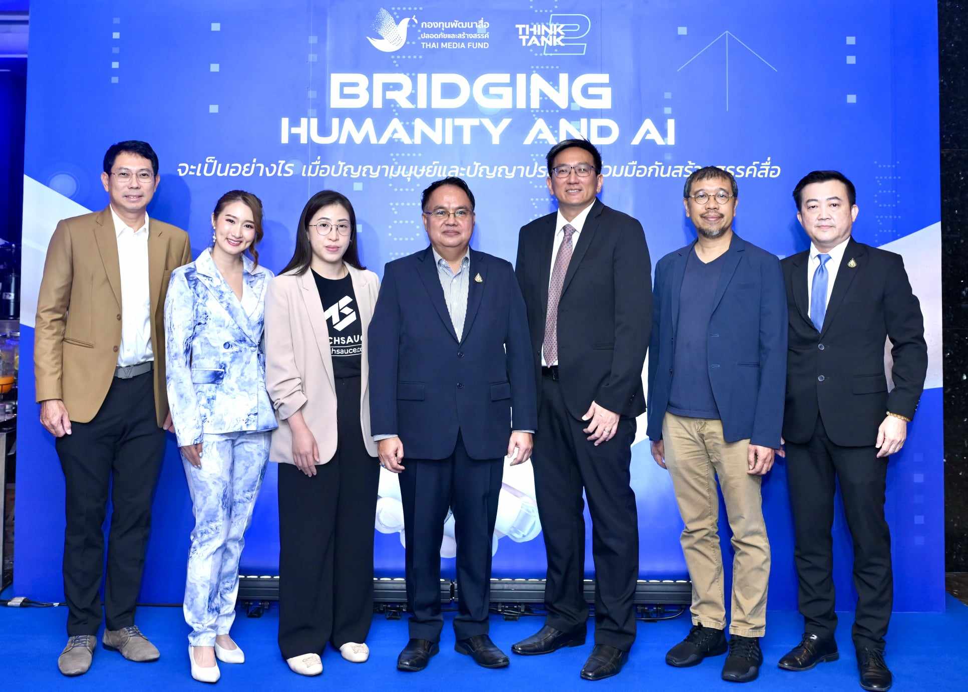 กองทุนพัฒนาสื่อฯ เร่งพัฒนาบุคลากรวงการสื่อ จัดเสวนา 'Bridging Humanity and AI'