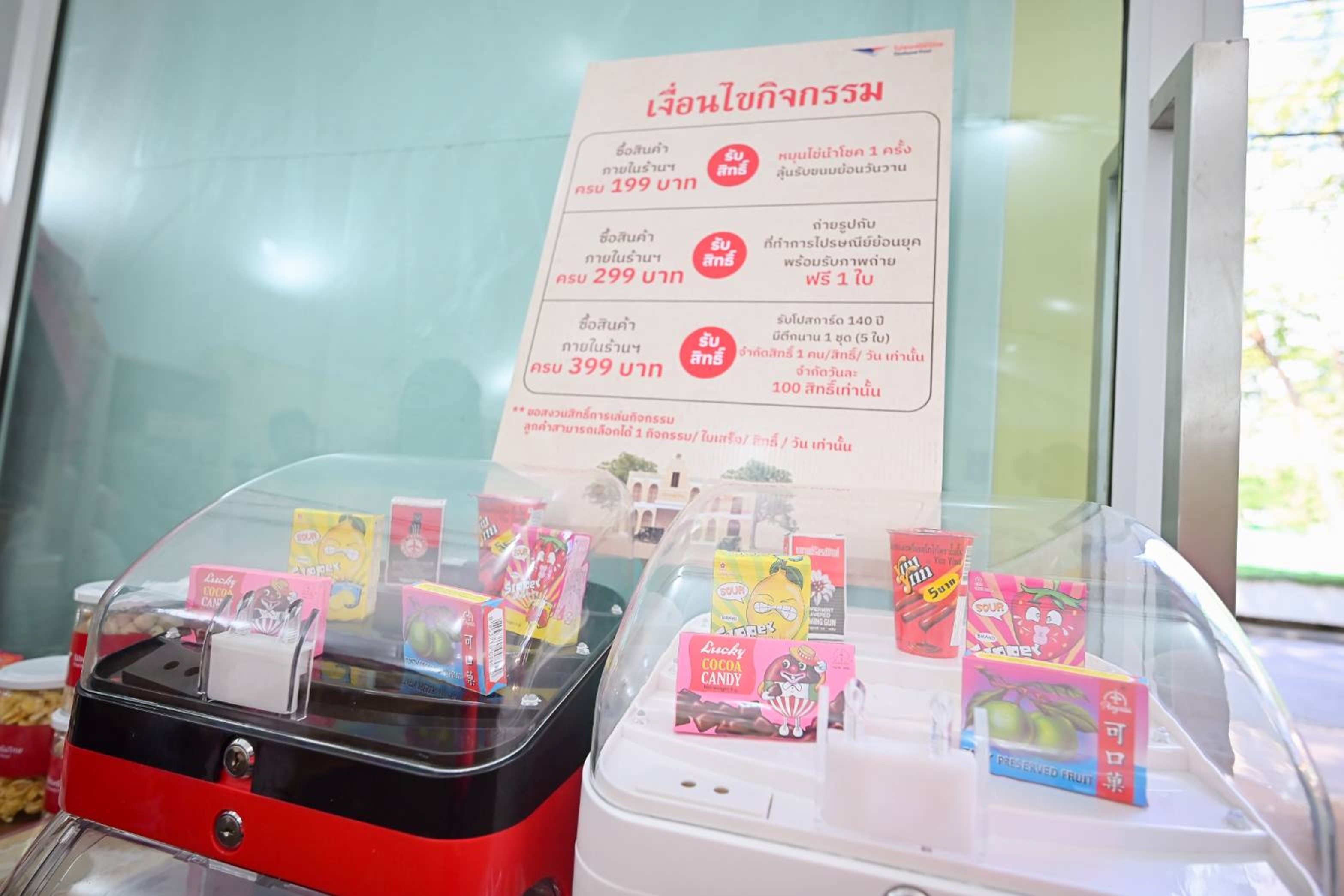 ไปรฯ ทำคอนเทนต์ย้อนเวลากันที่ร้านไปรษณีย์งานกาชาด เปิดโลกสุดวินเทจ ...