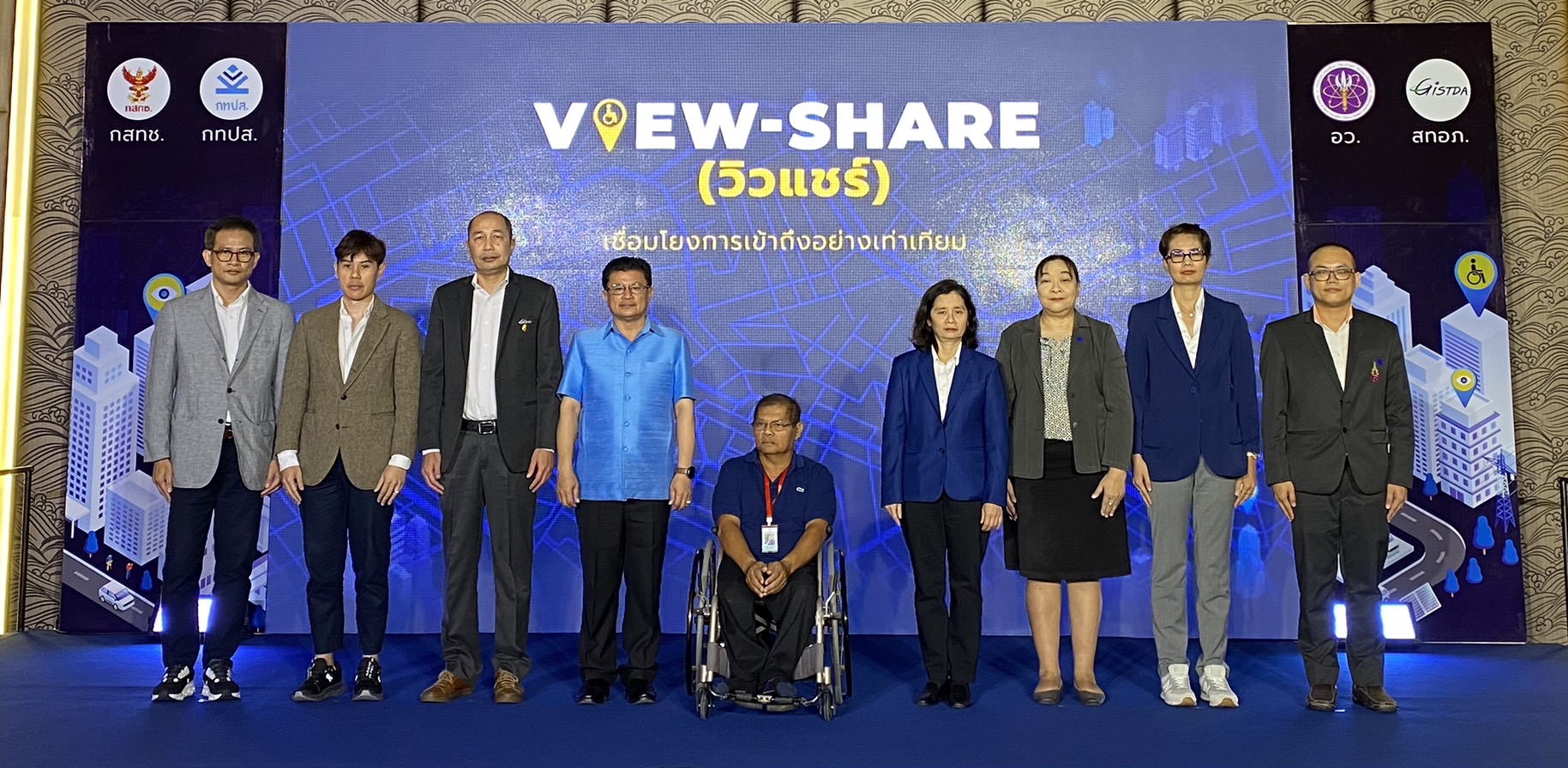 วิวแชร์ (VIEW-SHARE) ระบบแผนที่ออนไลน์เพื่อสร้างความเท่าเทียม อำนวยความสะดวกให้กับผู้พิการที่ใช้วีลแชร์
