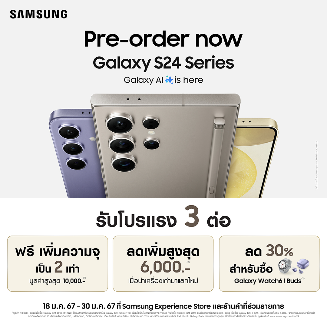 วาร์ปสู่กาแล็คซี่ใหม่ Samsung Galaxy S24 Series สั่งจองล่วงหน้าวันนี้ รับโปรโมชั่นสุดคุ้ม วันนี้ – 30 ม.ค นี้เท่านั้น!!!