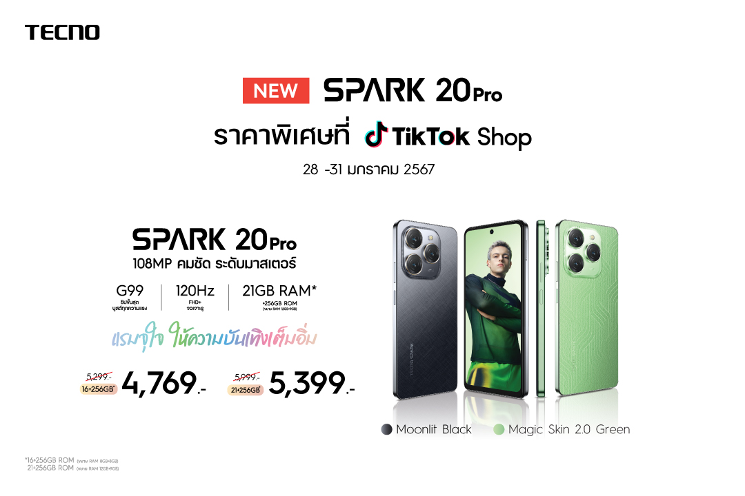 SPARK 20 Series ตัวแรง Entertainment Master เปิดตัวแล้ววันนี้ พร้อมราคาสุดพิเศษ