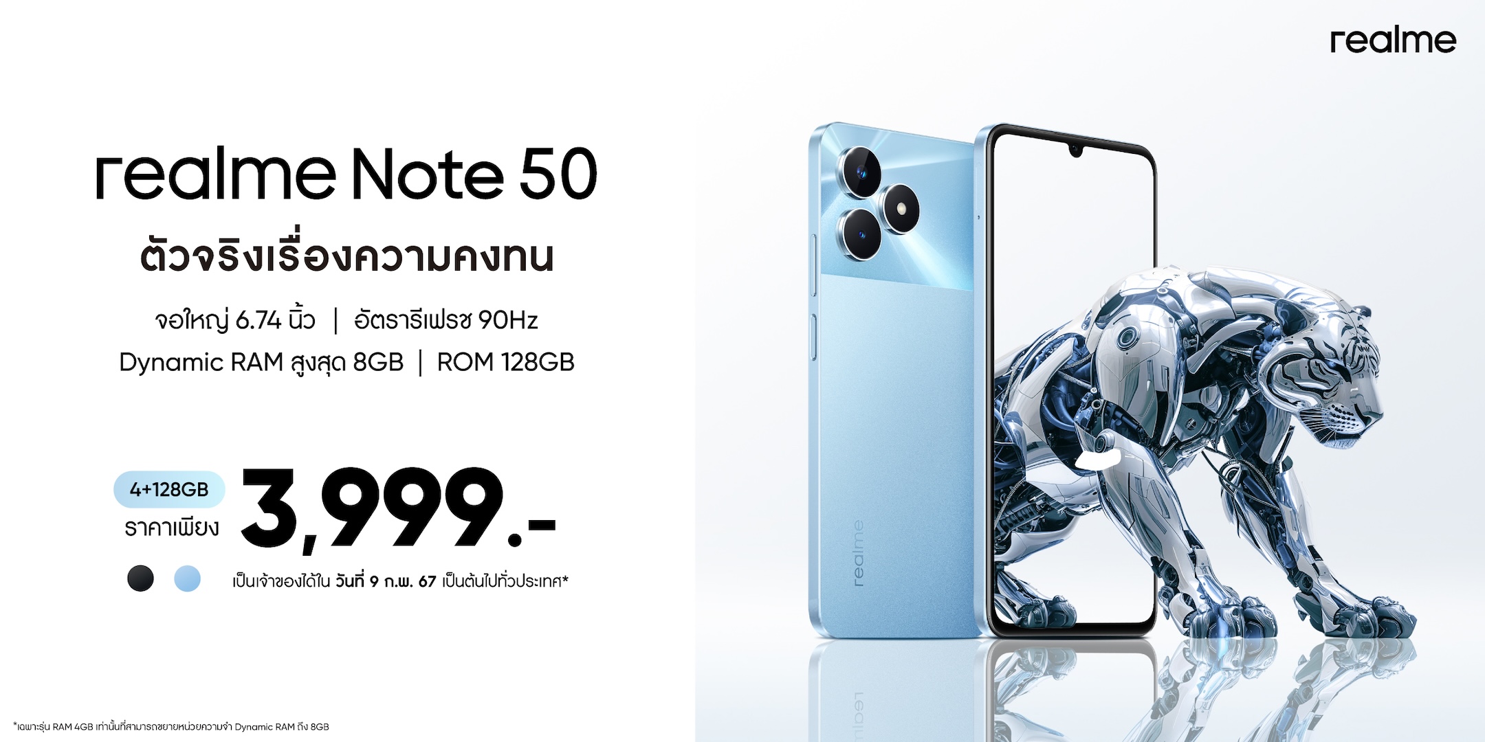 realme Note 50 คุ้มขั้นสุด ของสมาร์ตโฟน Entry-level ในราคา 3,999 บาท