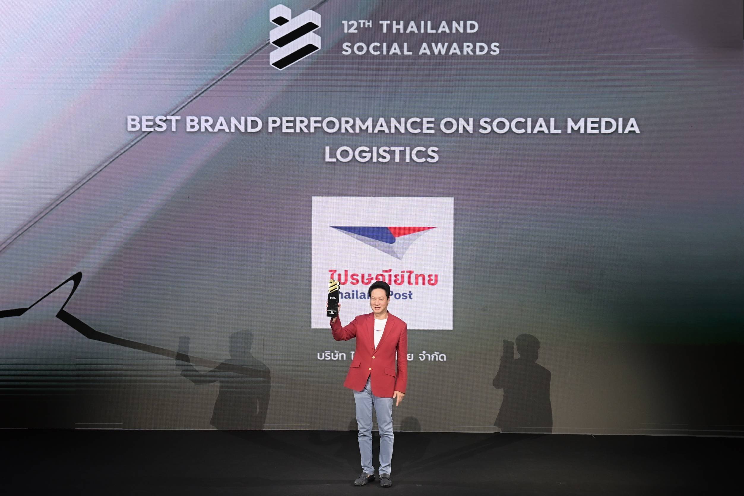 'ไปรษณีย์ไทย' ได้ใจโซเชียล คว้ารางวัล THAILAND SOCIAL AWARDS 2 ปีซ้อน!