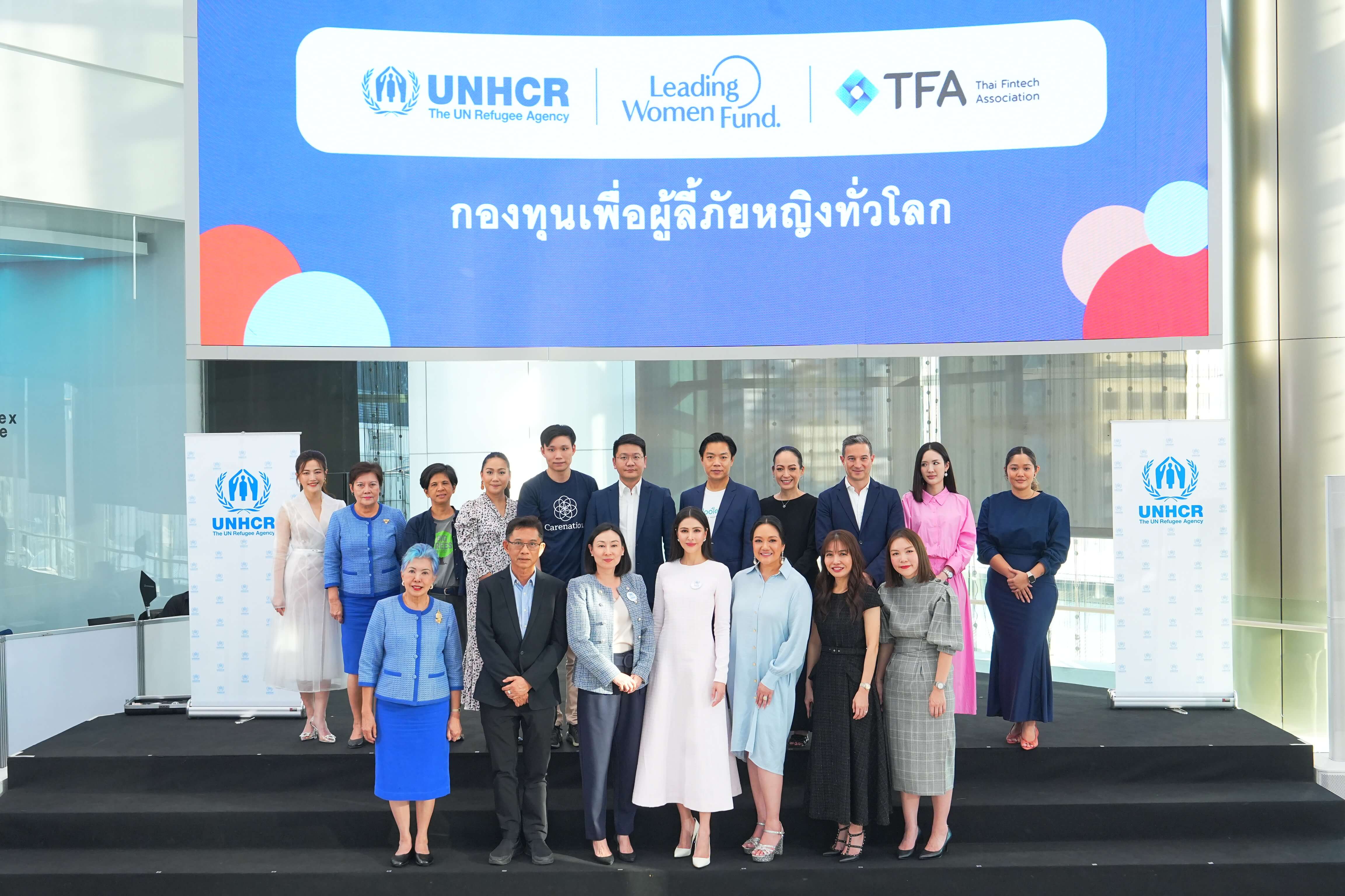 Looloo Technology ร่วมกับ Carenation จับมือ UNHCR สร้างประสบการณ์บริจาคเงินรูปแบบใหม่ ผ่านโครงการต้นไม้ดิจิทัลแห่งโอกาส (Digital Tree of Opportunity)