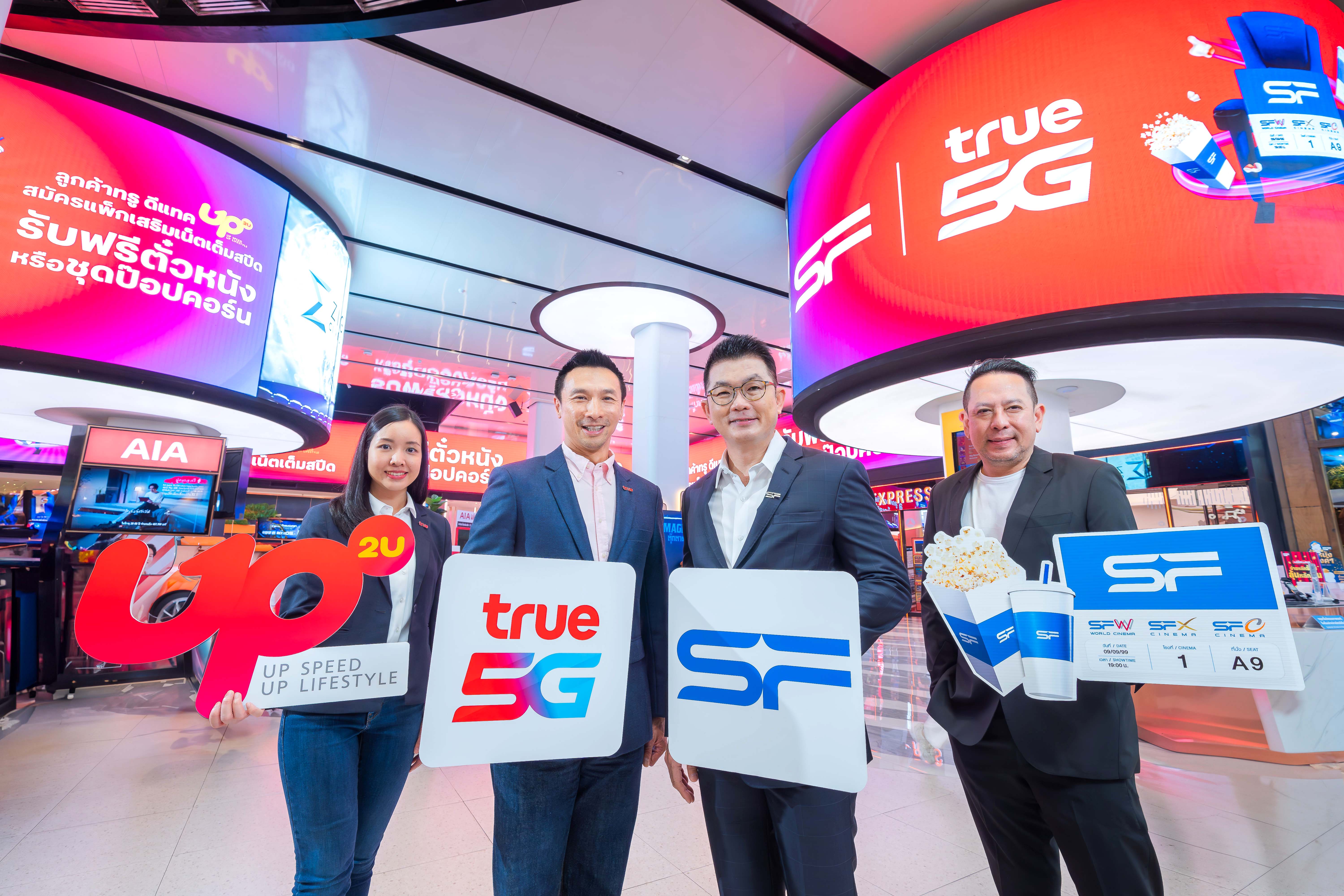 True5G จับมือ SF ชวนลูกค้าทรู ดีแทค ทั้งแบบเติมเงินและแบบรายเดือน อัพแพ็กเสริม รับสิทธิ์ดูหนัง กินป๊อปคอร์นฟรี ตลอดปี 67