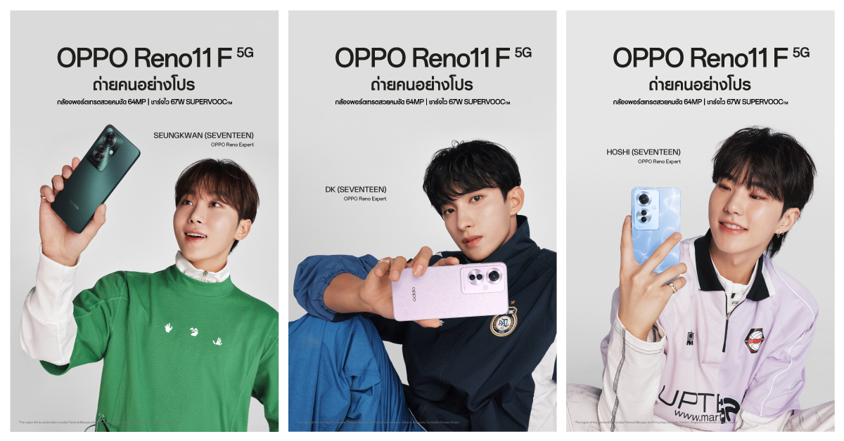 OPPO APAC เปิดตัว BSS (SEVENTEEN) ในฐานะ OPPO Reno Experts คนใหม่ล่าสุดอย่างเป็นทางการ