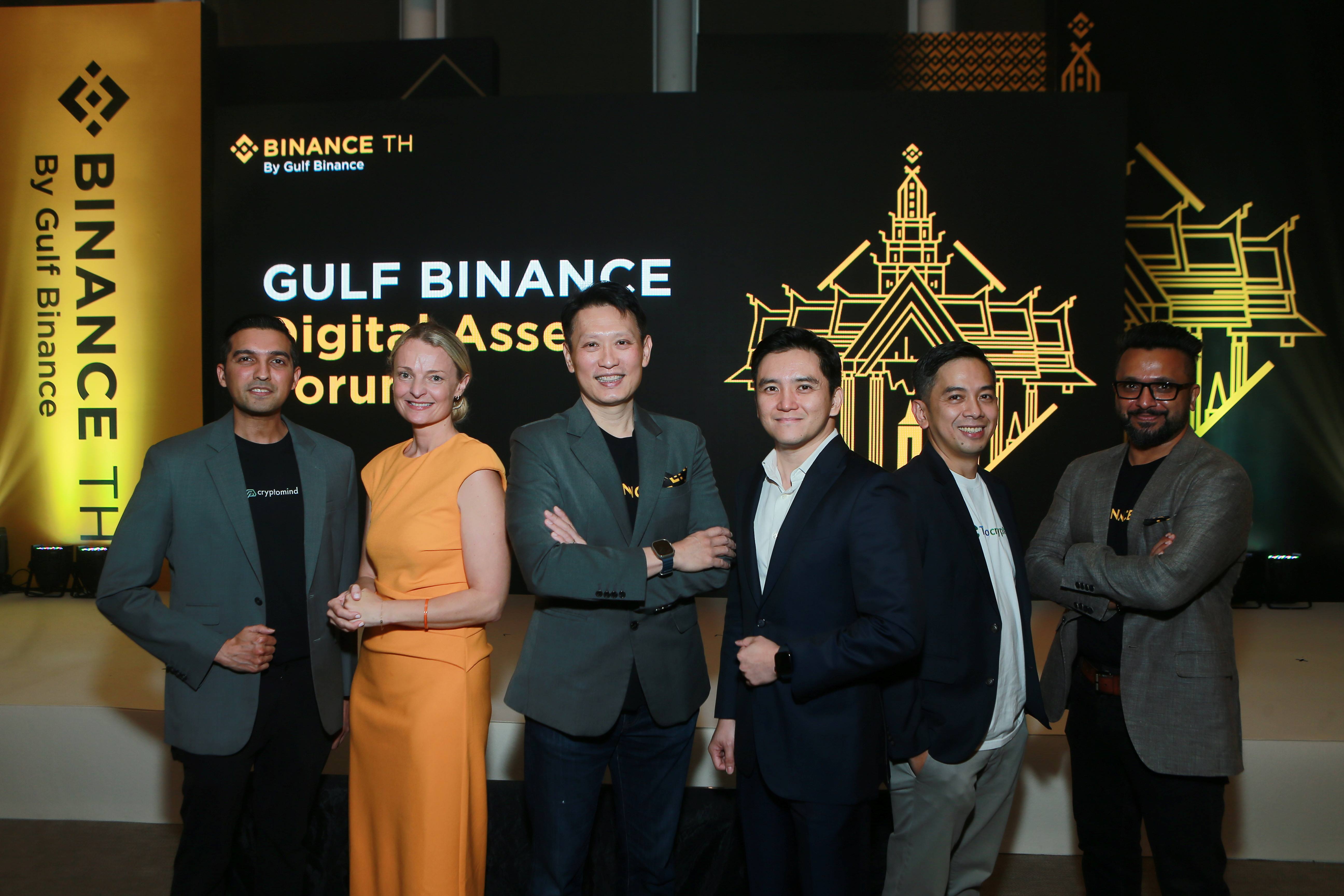 สรุปประเด็นหลักจากงาน 'Gulf Binance: Digital Asset Forum'